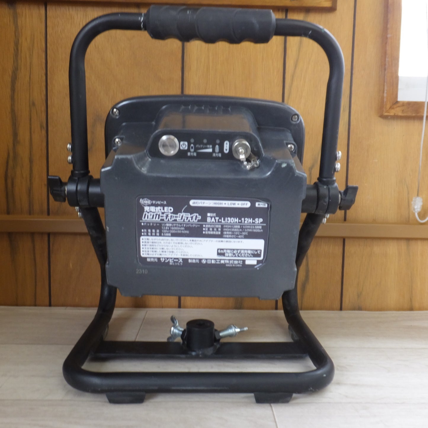 [送料無料] ★ヒシヒラ サンピース SUNPEACE 充電式LED ハンガーチャージライト BAT-LI30H-12H-SP　12.8V 16000mAh　日動工業(2)★