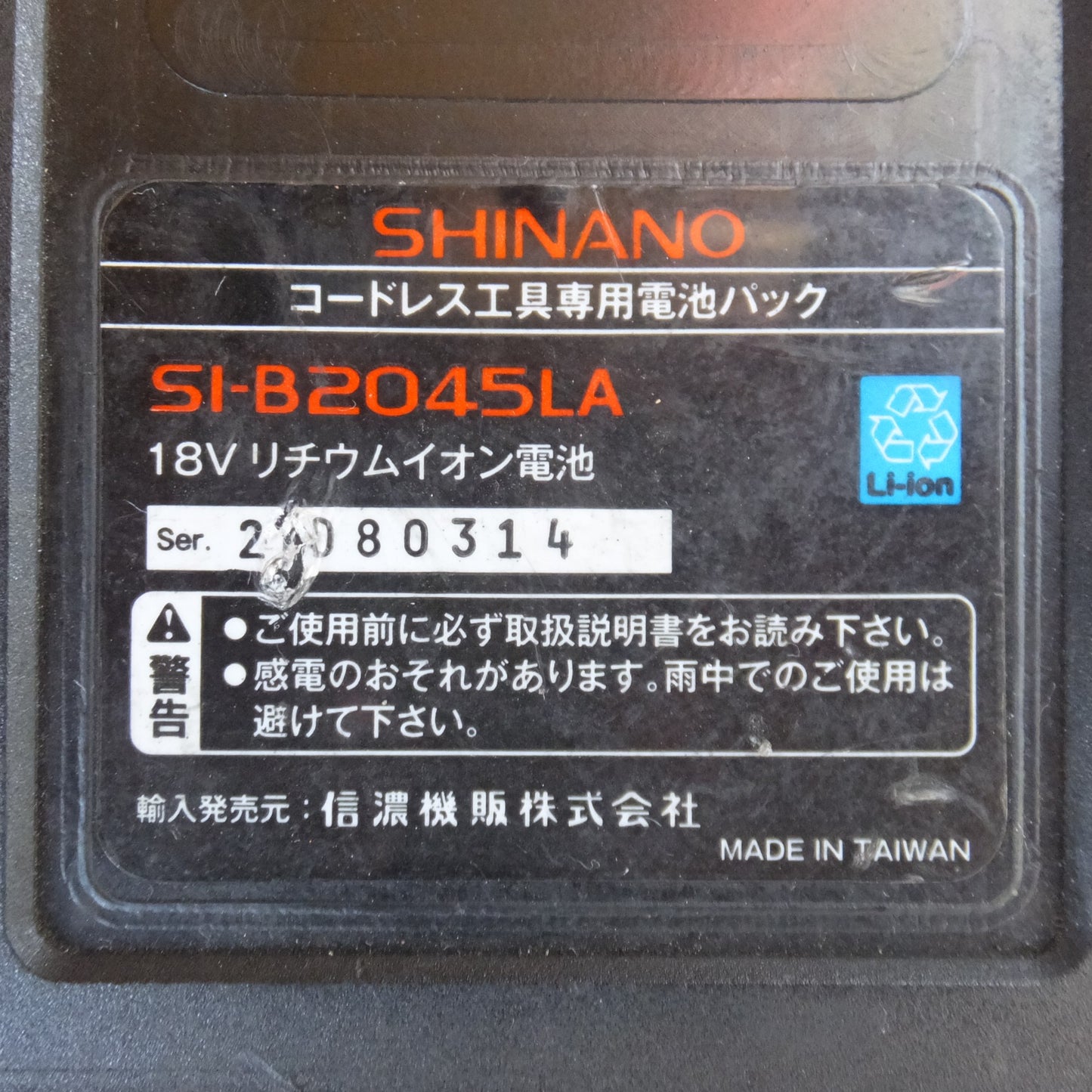 [送料無料] ★信濃機販 SHINANO 12.7mm角(1/2") コードレス・インパクトレンチ SI-165W DC18V★