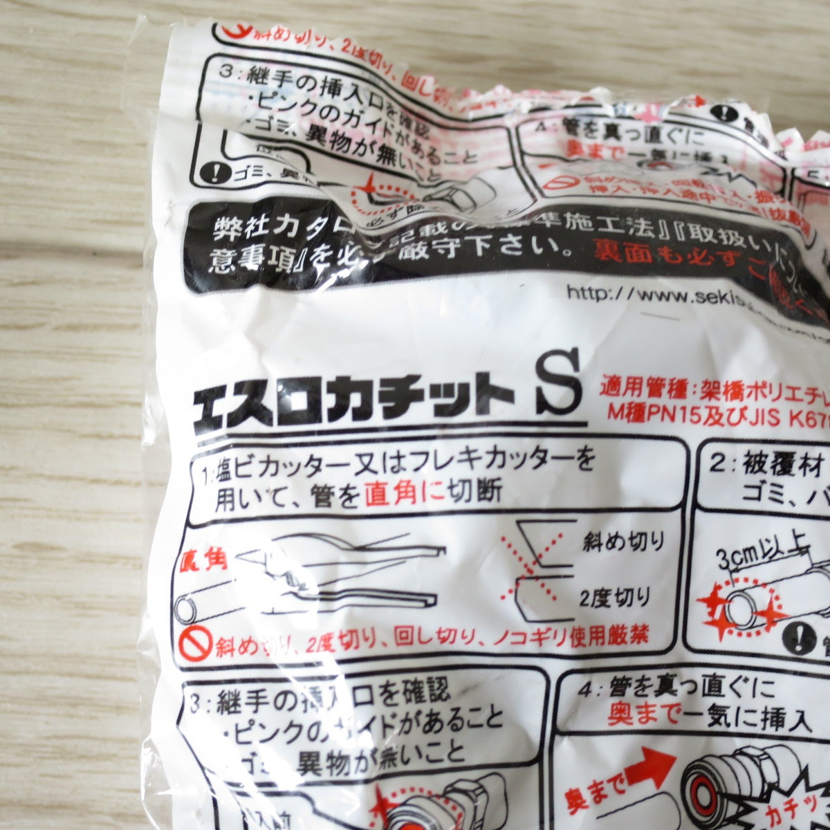 [送料無料] 未使用！11個セット◇セキスイ エスロカチットS Eエルボ 13 樹脂製 SPL13◇