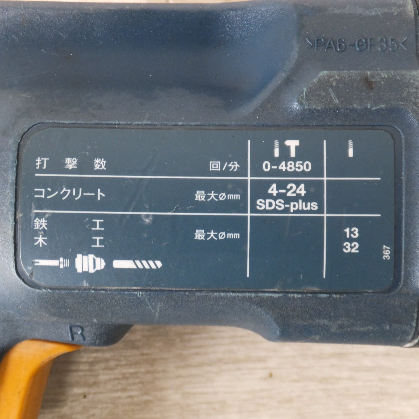 [送料無料] ★ボッシュ BOSCH ハンマードリル GBH2SE　100V 620W 50-60Hz★