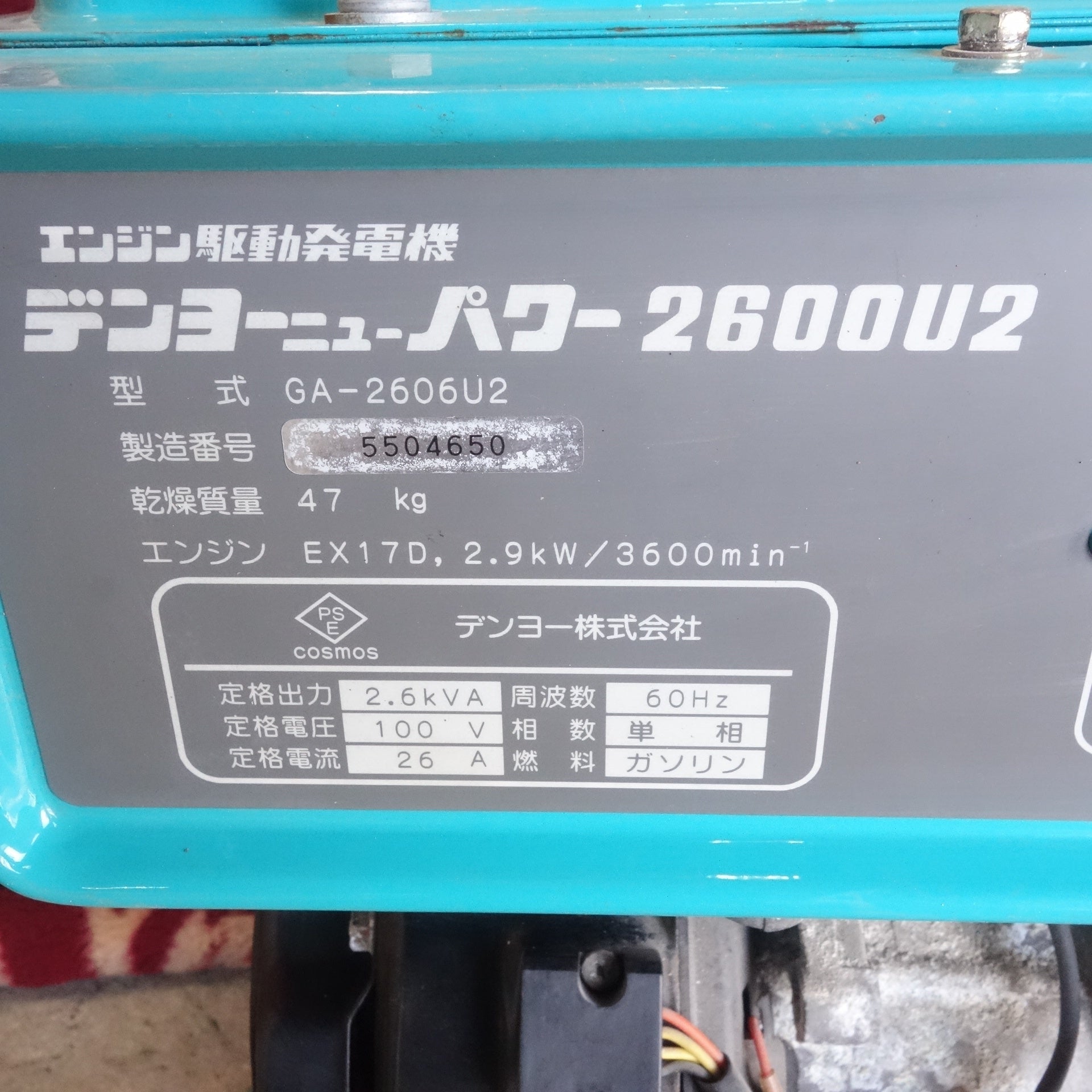 ◇ジャンク！発電気　デンヨー GA-2606U2◇ジャンクコーナー◇ITA9LQ81021L 送料無料] ☆デンヨー ガソリン エンジン 駆動 発電機 デンヨー ニュー