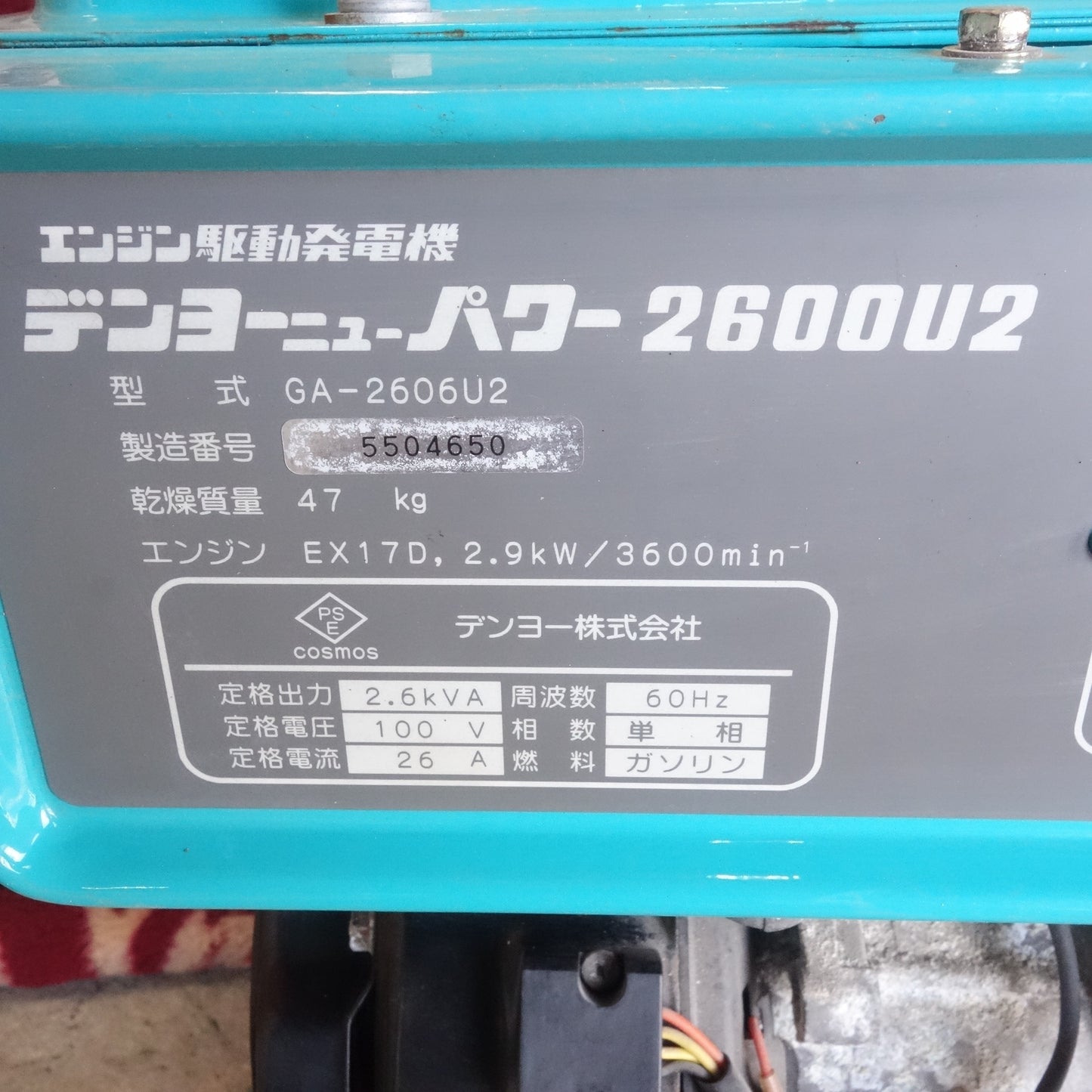 [送料無料] ☆デンヨー ガソリン エンジン 駆動 発電機 デンヨー ニュー パワー 2600U2 GA-2606U2 100V 2.6kVA 60Hz ジャンク ①☆