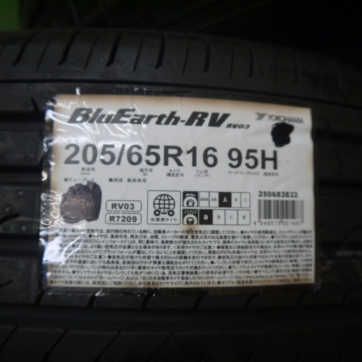 未使用！22年★205/65R16 ヨコハマ BluEarth-RV RV03 ブルーアース タイヤ 16インチ カムリ ヤリスクロス セレナ エスティマ 等★6010508Hノタ