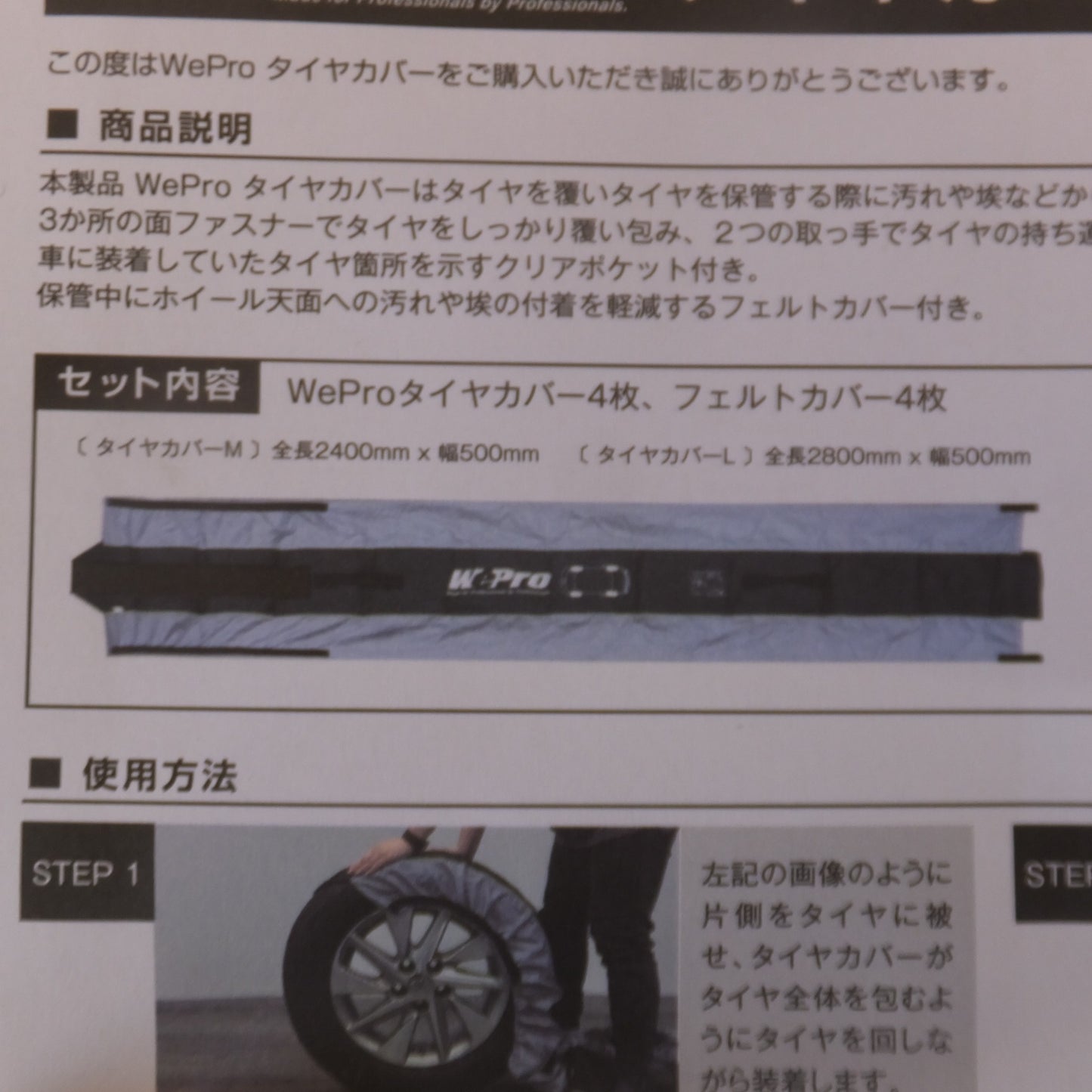 [送料無料] 美品★WePro タイヤカバー TYRE COVERS Lサイズ　タイヤカバー フェルトカバー 各 4枚 セット★