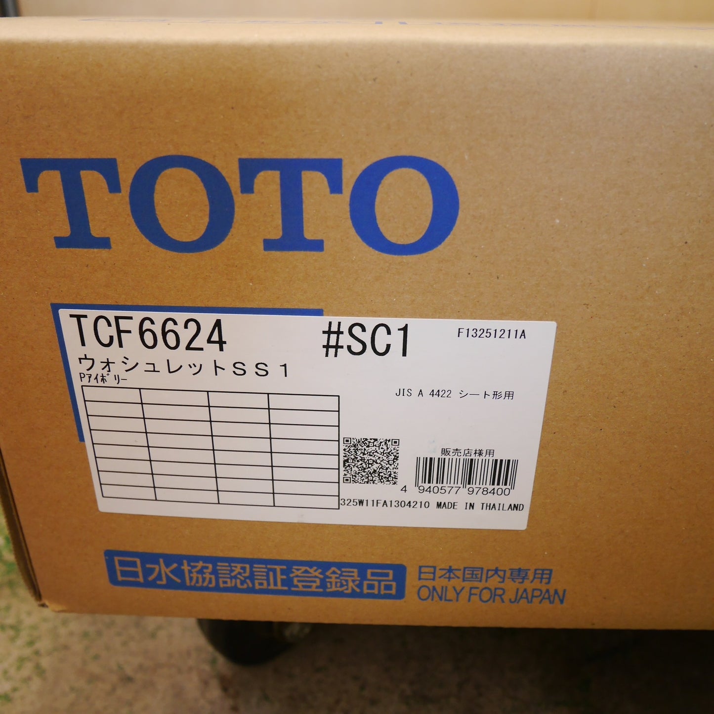 [送料無料] 未使用☆TOTO ウォシュレット SS1 TCF6624 #SC1 シート タイプ 温水 洗浄 便座 アイボリー トートー トイレ☆