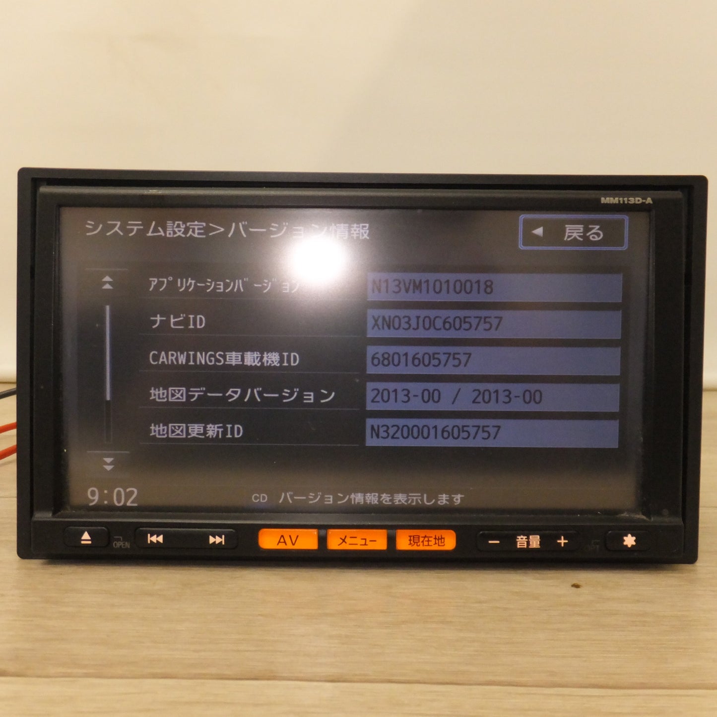 [送料無料] ★パナソニック製 日産オリジナルナビゲーション B8260-79922 MM113D-A(7★