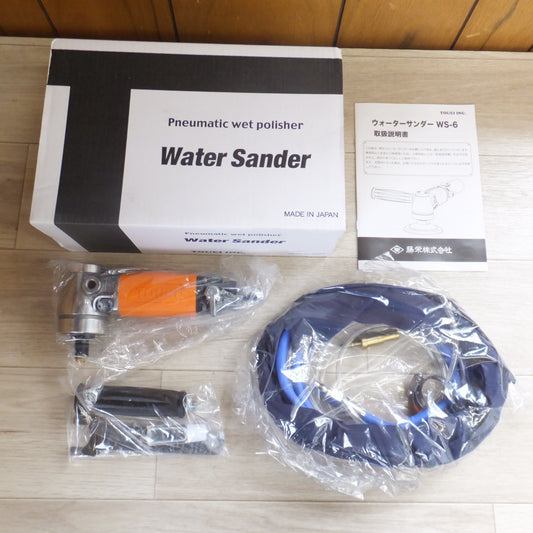 ●複数在庫有●[送料無料] 未使用★藤栄 TOUEI ウォーターサンダー Water Sander WS-6　常圧 エアーツール★