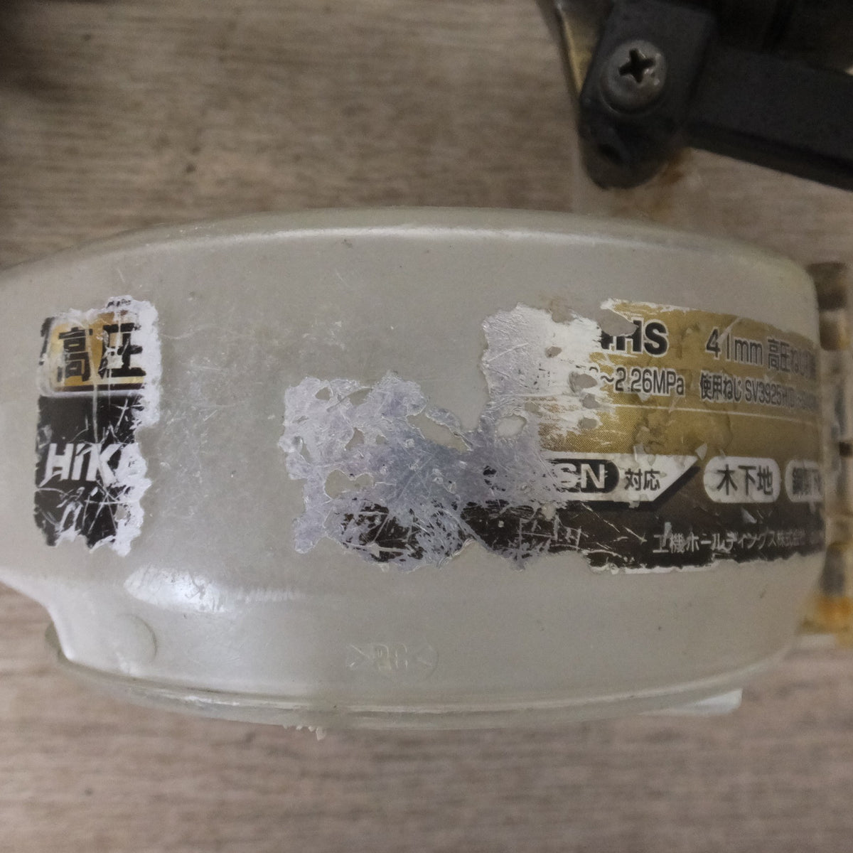★ハイコーキ HiKOKI 41mm 高圧ねじ打機 WF4HS(?)(1)　1.76～2.26MPa　使用ねじ SV3925H(D)～SV4241H(J)★