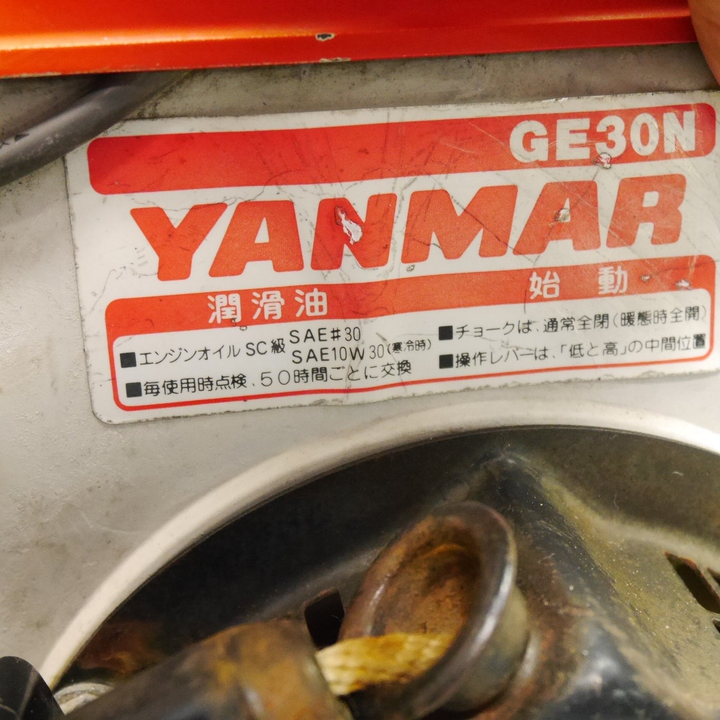 【岐阜発 直接引取限定】☆YANMAR ヤンマー ガソリン エンジン 耕運機 管理機 GE30N GE30NMT 耕うん機 耕耘機 農機具 農業☆