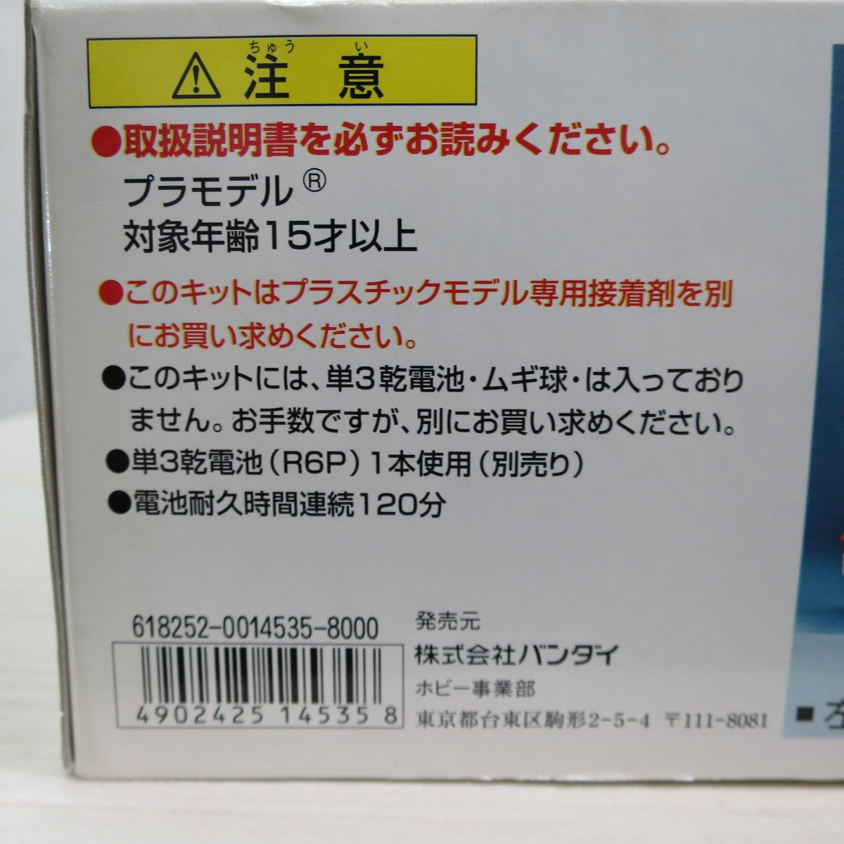 [送料無料] 未使用！未組立☆バンダイ トラック野郎 シリーズ NO.14 度胸一番星 プラモデル 1/20 ディスプレイモデル 一番星 桃次郎 BANDAI プラスチック☆
