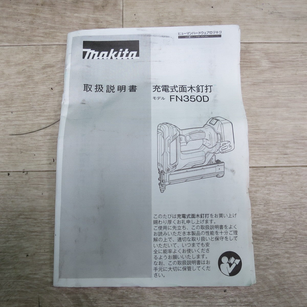 [送料無料] キレイ☆マキタ 35mm 充電式 面木 釘打 FN350D 電動 工具 釘打ち機 釘打機☆
