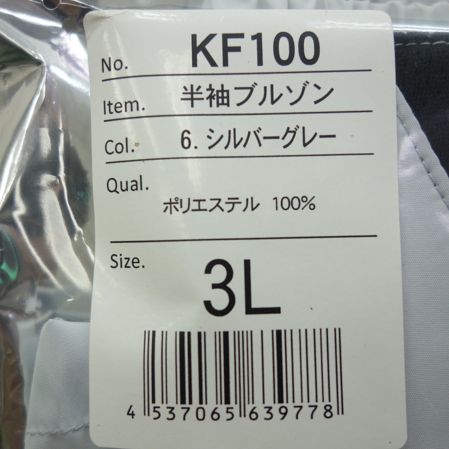 [送料無料] 未使用☆サンエス 空調 風神服 チタン加工 半袖 ブルゾン 空調服 KF100 3L シルバーグレー 服のみ☆
