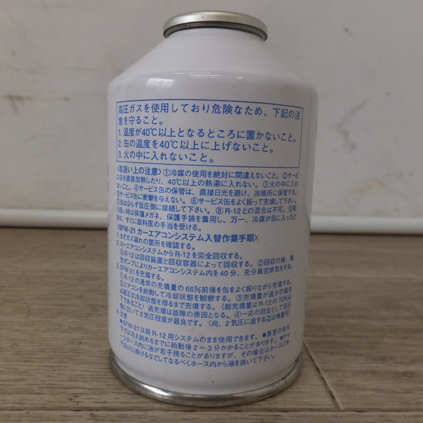 [送料無料] 岐阜発 未使用★ジオテクノ エアコンガス 新冷媒 EM-33 SFW-21 Ecolo 250g 12本 セット　R-12 代替フロンガス★
