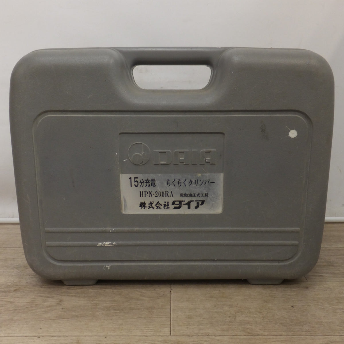 現状品★ダイア DAIA 15分充電 らくらくクリンパー HPN-200RA 電動油圧式工具 本体のみ★