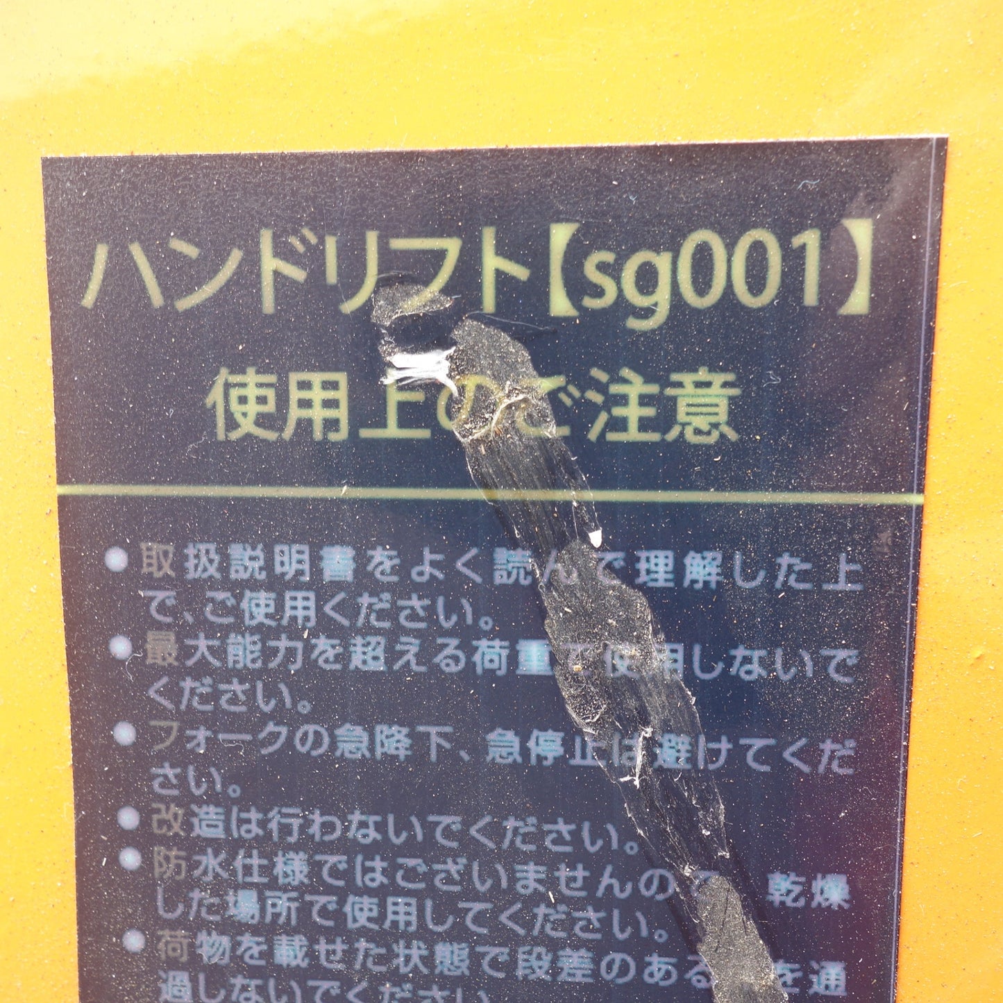 【愛知発 直接引取限定】◆ハンドリフト 3ton sg001 3000kg 3トン メーカー 不明 ハンドパレット パレットトラック 手押し 台車 運搬 倉庫◆