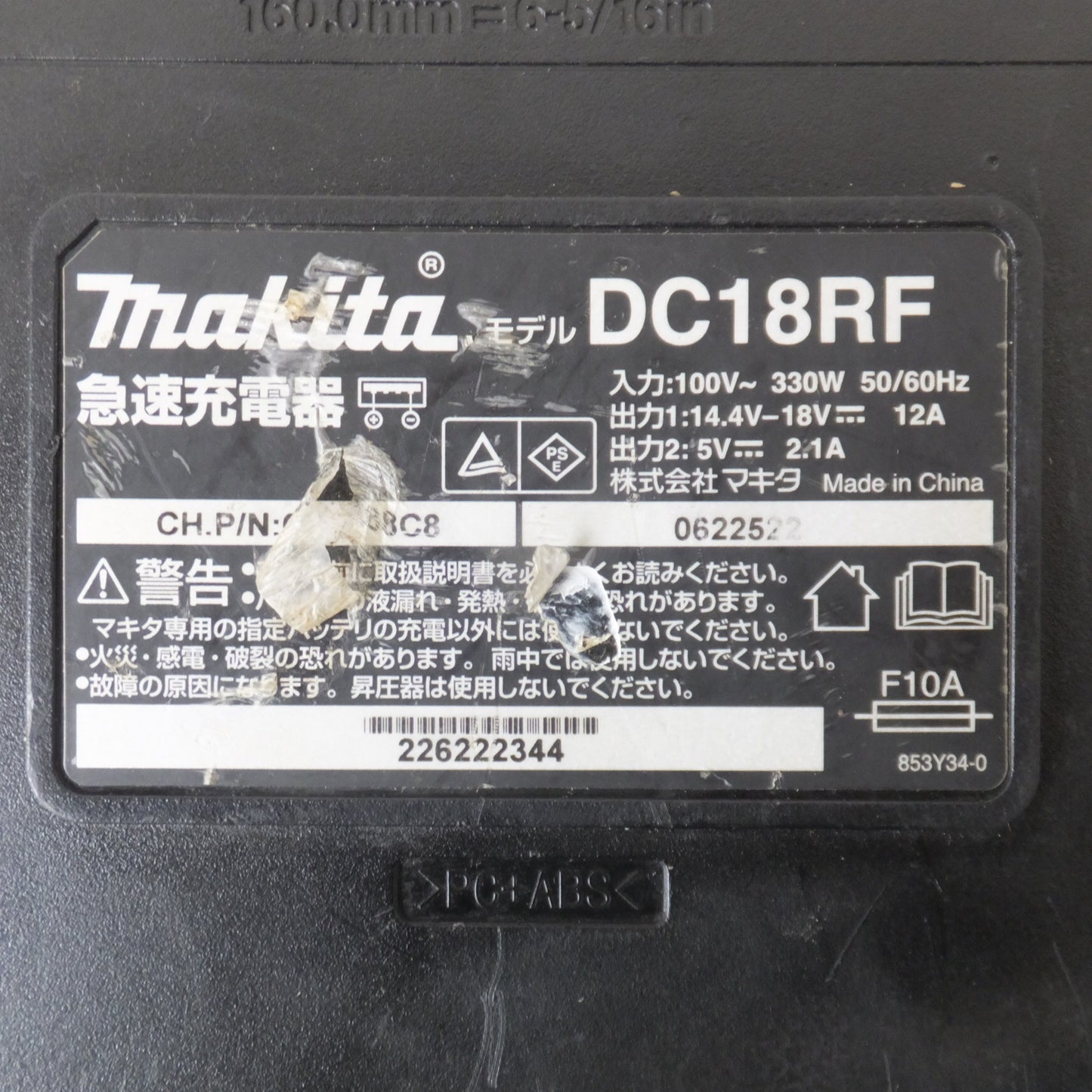 [送料無料] ★マキタ makita 急速充電器 DC18RF　14.4V-18V　100V～ 330W 50/60Hz★