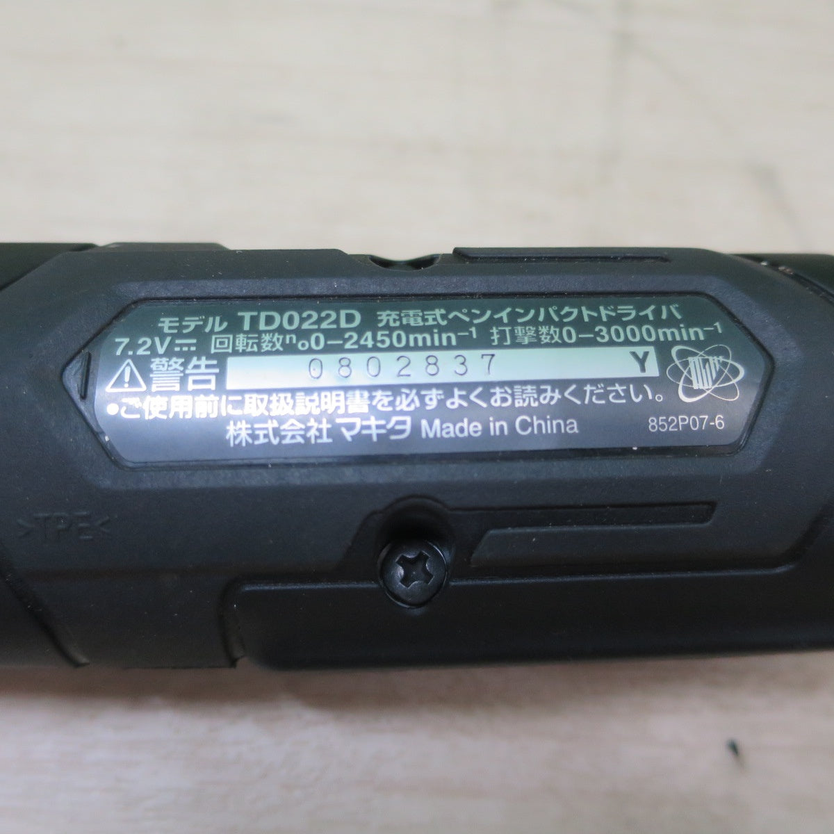 [送料無料] 美品！バッテリー2個付☆マキタ 充電式 ペン インパクトドライバ TD022DSHXB 電動 工具 7.2V バッテリー BL0715 充電器 DC07SB makita☆