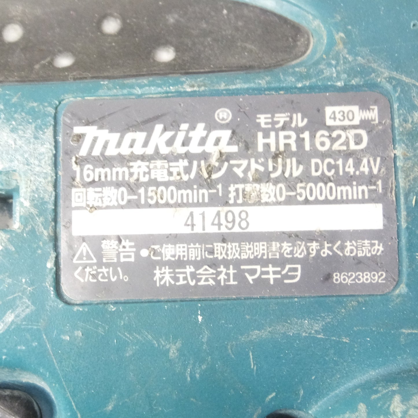 [送料無料] ◆makita マキタ 16mm 充電式ハンマドリル HR162D 14.4V バッテリー 充電器付き 電動工具◆