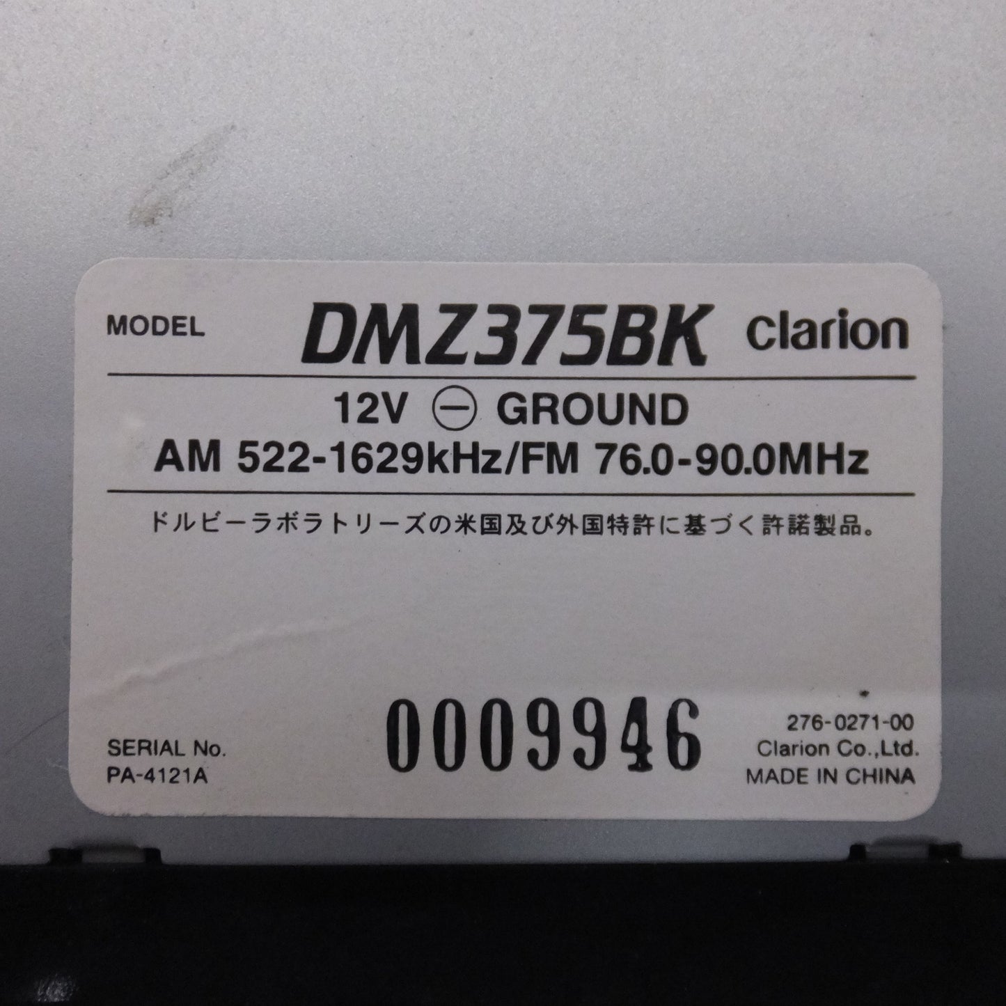 [送料無料] ★クラリオン clarion 2DIN CD/MDレシーバー DMZ375BK[63]★