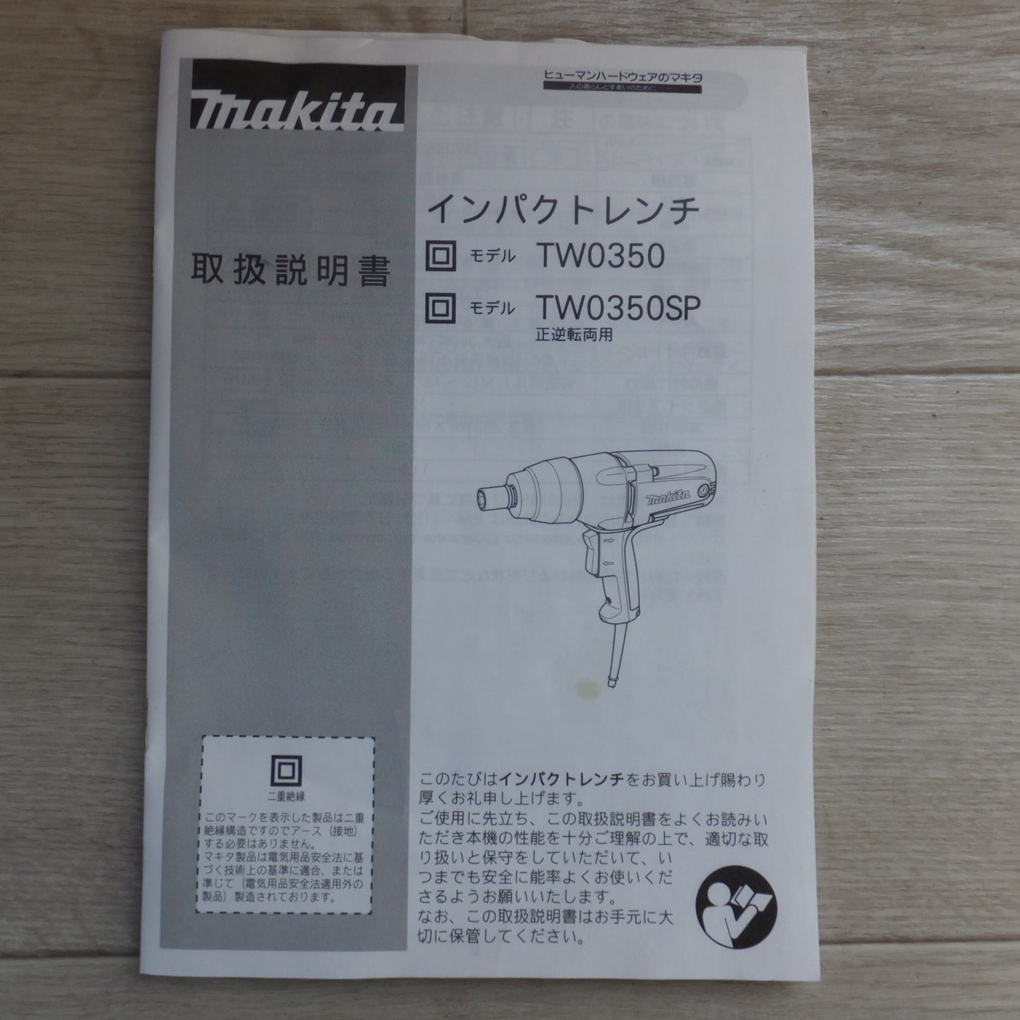 [送料無料] ★マキタ makita インパクトレンチ TW0350　100V～ 4.2A 50-60Hz 400W★