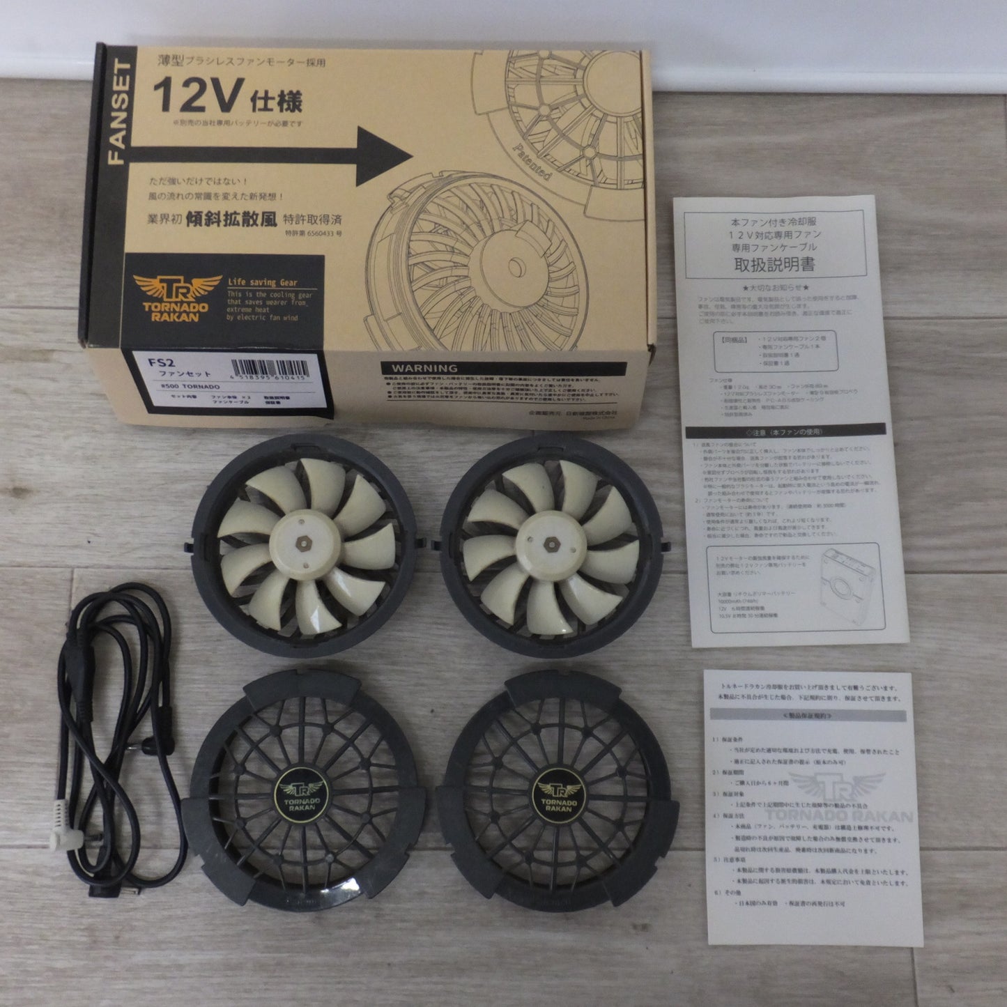 [送料無料] ★日新被服 トルネードラカン TORNADO RAKAN FS2 ファンセット #500★