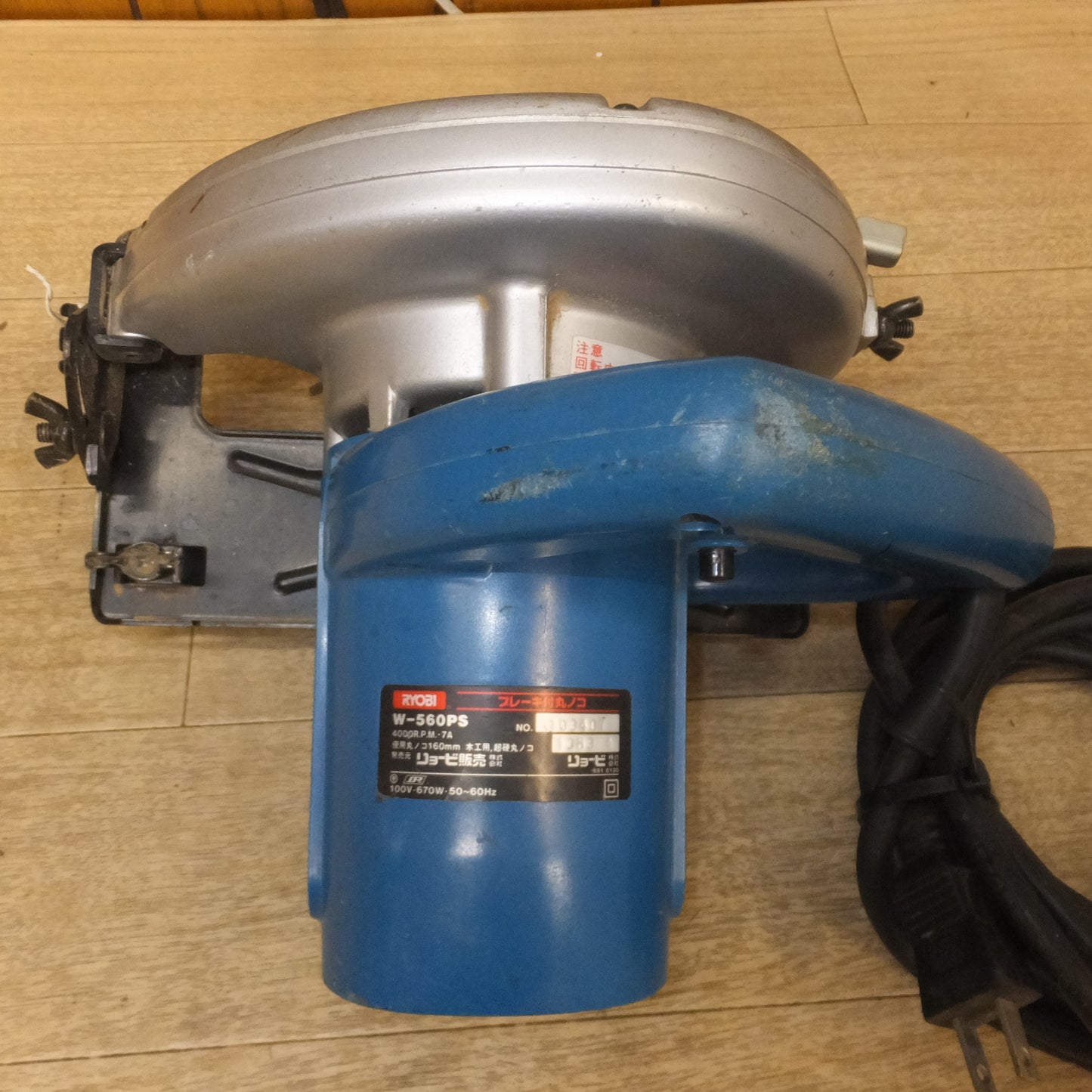 [送料無料] ★リョービ RYOBI ブレーキ付丸ノコ W-560PS 160mm 木工用 超硬丸ノコ　丸ノコスタンド　セット★