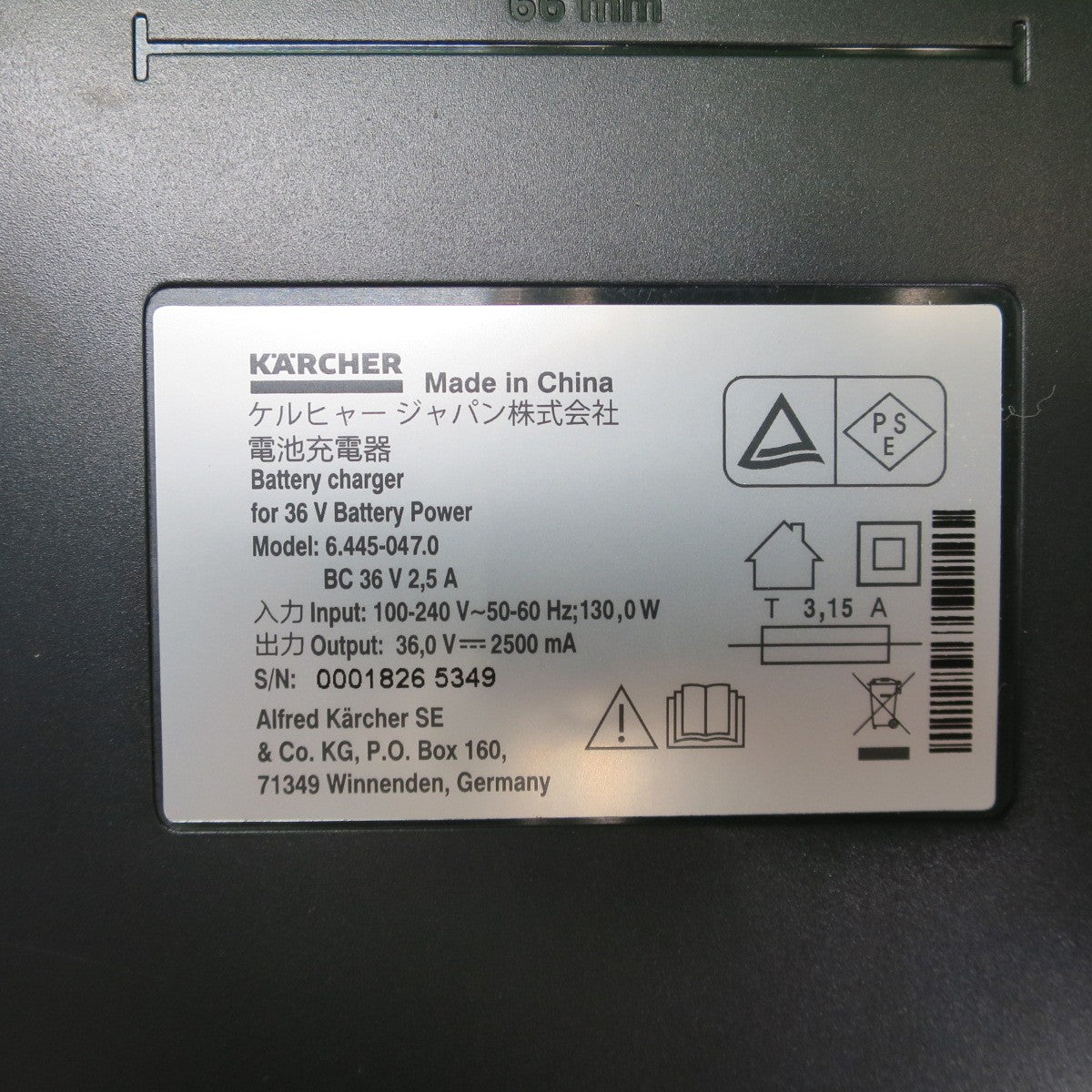 [送料無料] 未使用☆ケルヒャー バッテリーパワー 専用 急速 電池 充電器 36V 2.445-039.0☆