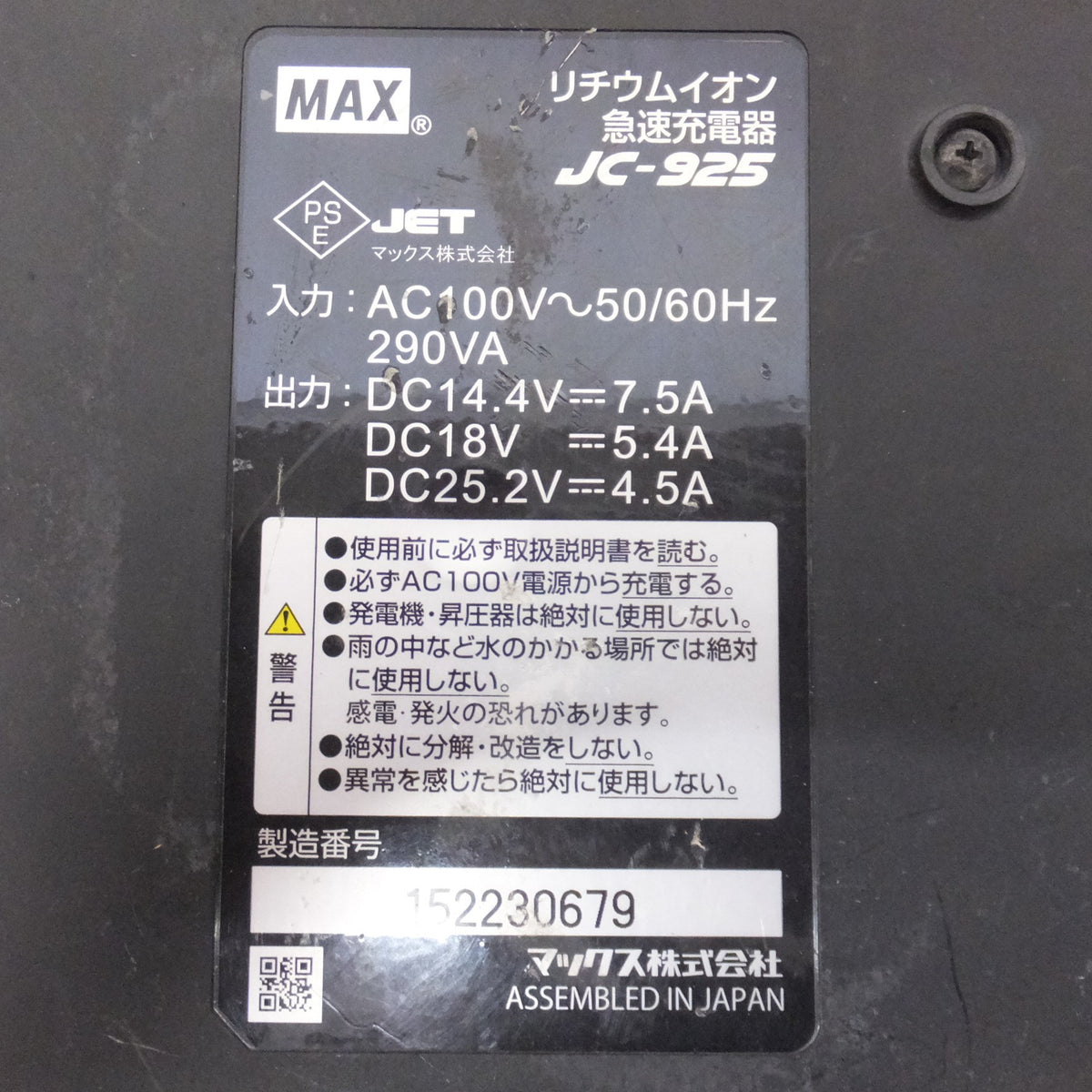 ★マックス MAX 充電式ブラシレスハンマドリル PJ-265[DB]-B2C/40A ZT91718　バッテリ 1個★