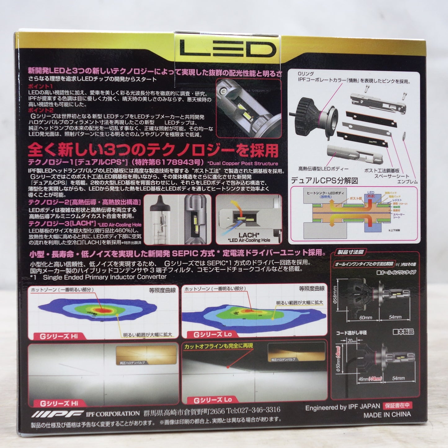 [送料無料] 未使用◆IPF LED ヘッド ライト バルブ H4 G141HLB 5000lm 3000lm 6500K 12V/24V 兼用 ハイブリッド EV PHEV LPG CNG 車 ランプ◆