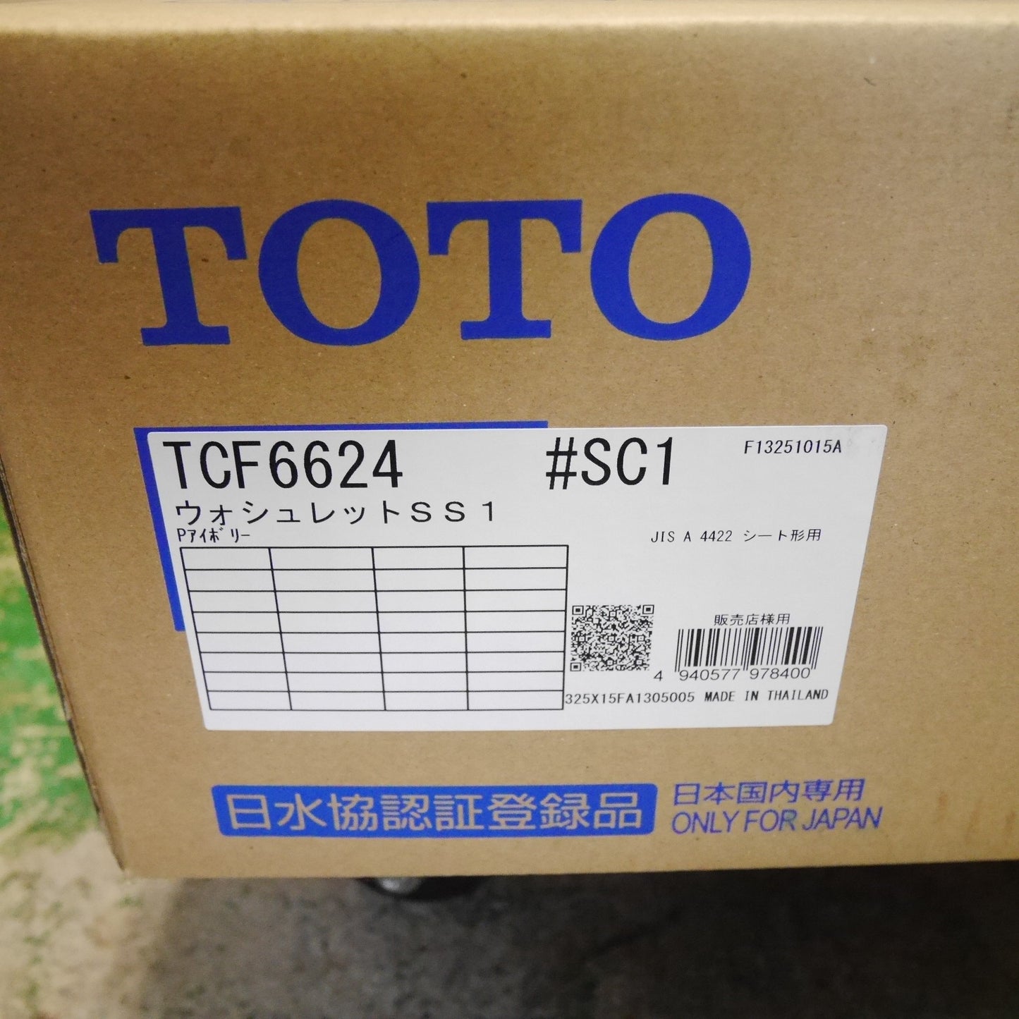 [送料無料] 未使用☆TOTO ウォシュレット SS1 TCF6624 #SC1 シート タイプ 温水 洗浄 便座 アイボリー トートー トイレ☆