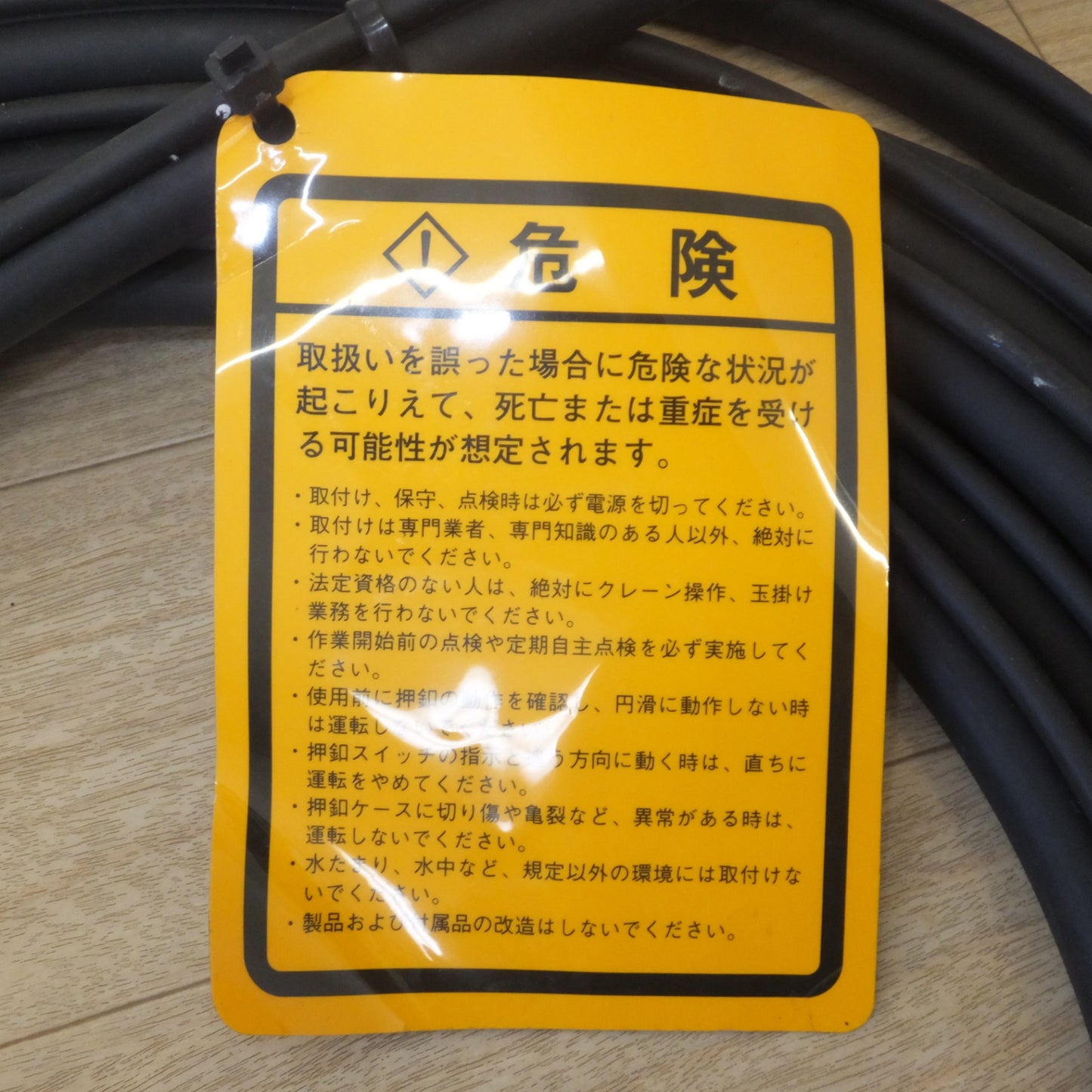 [送料無料] 未使用★新晃電機 クレーン・ホイスト操作用 押釦スイッチ SBN-6H-WA AC250V 3A　制御停止釦 付★