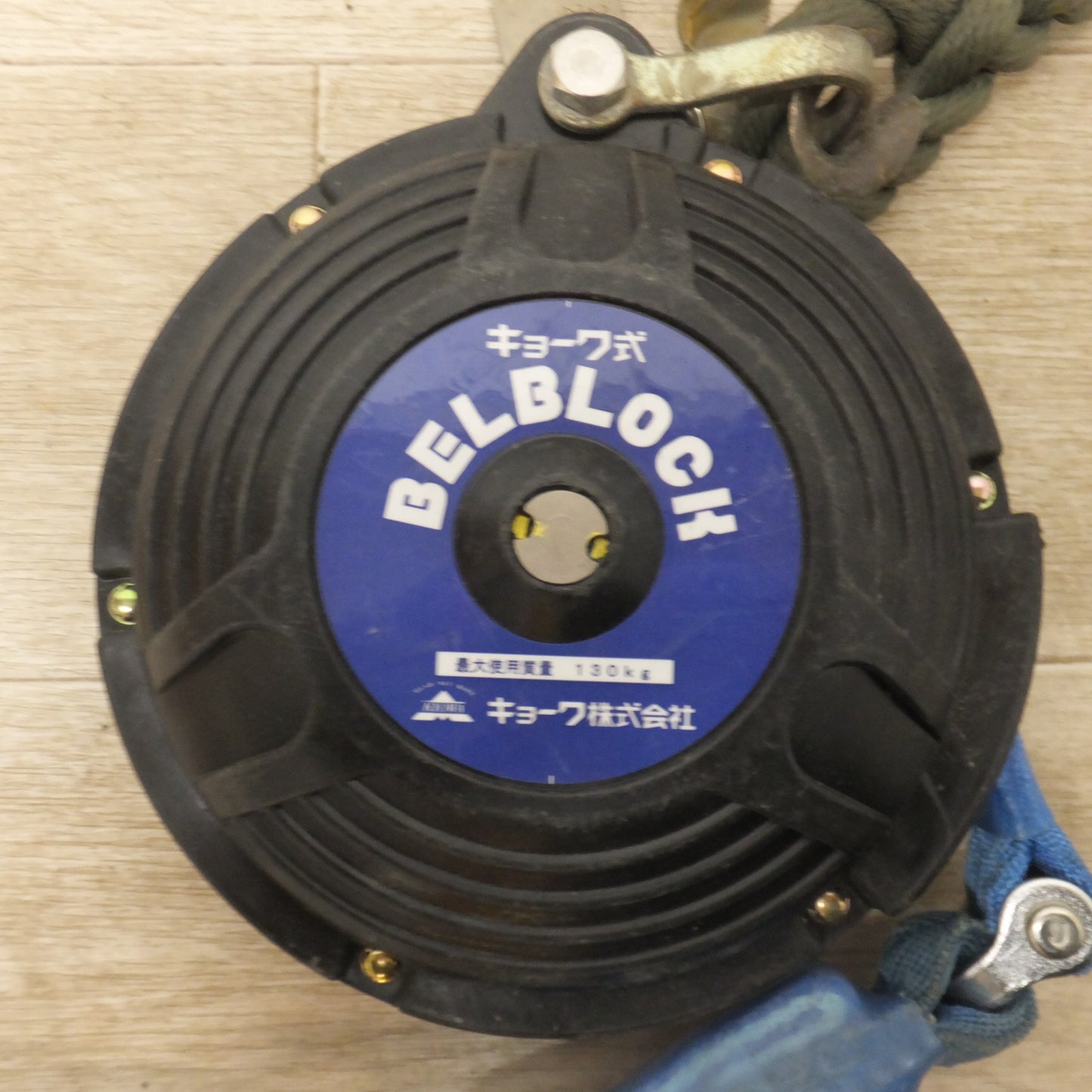 [送料無料] ★キョーワ KYOWA キョーワ式 BELBLOCK 安全ブロック ベルトタイプ BB-60型 6m　最大使用質量 130kg[4]★