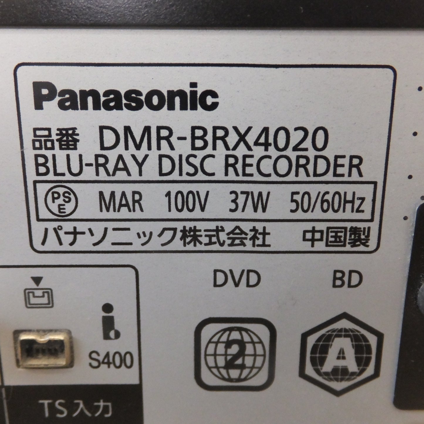 [送料無料] 現状品★パナソニック Panasonic 2016年製 ブルーレイディスクレコーダー DMR-BRX4020　100V 50/60Hz★