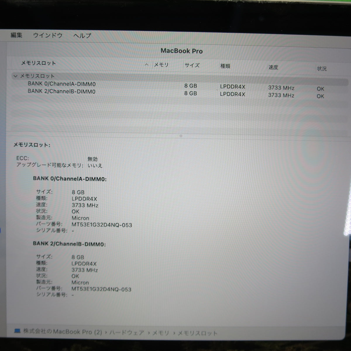 [送料無料] ☆Apple mac book Pro A2251 13-inch,2020 Core i5 16GB 512GB ノート PC パソコン アップル マックブック プロ☆