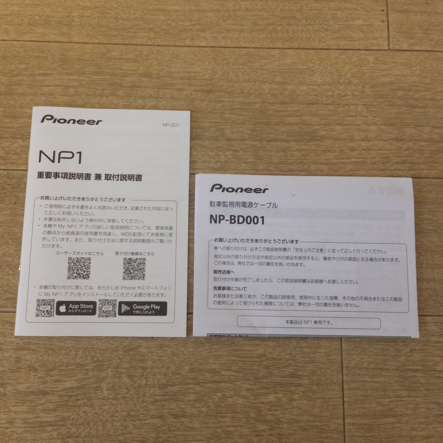 [送料無料] 現状品★パイオニア Pioneer ドライブレコーダー NP-001　駐車監視用電源ケーブル NP-BD001★