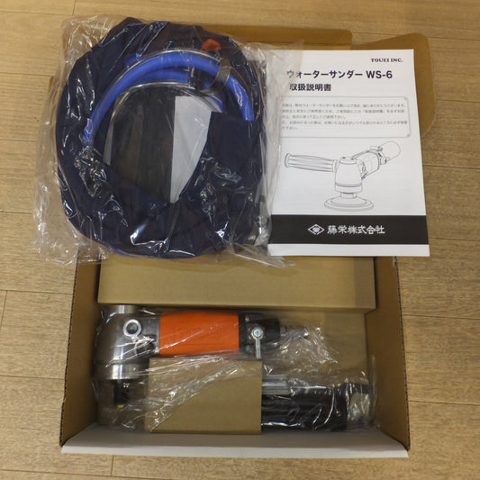 [送料無料] 未使用★藤栄 TOUEI ウォーターサンダー Water Sander WS-6　常圧 エアーツール★