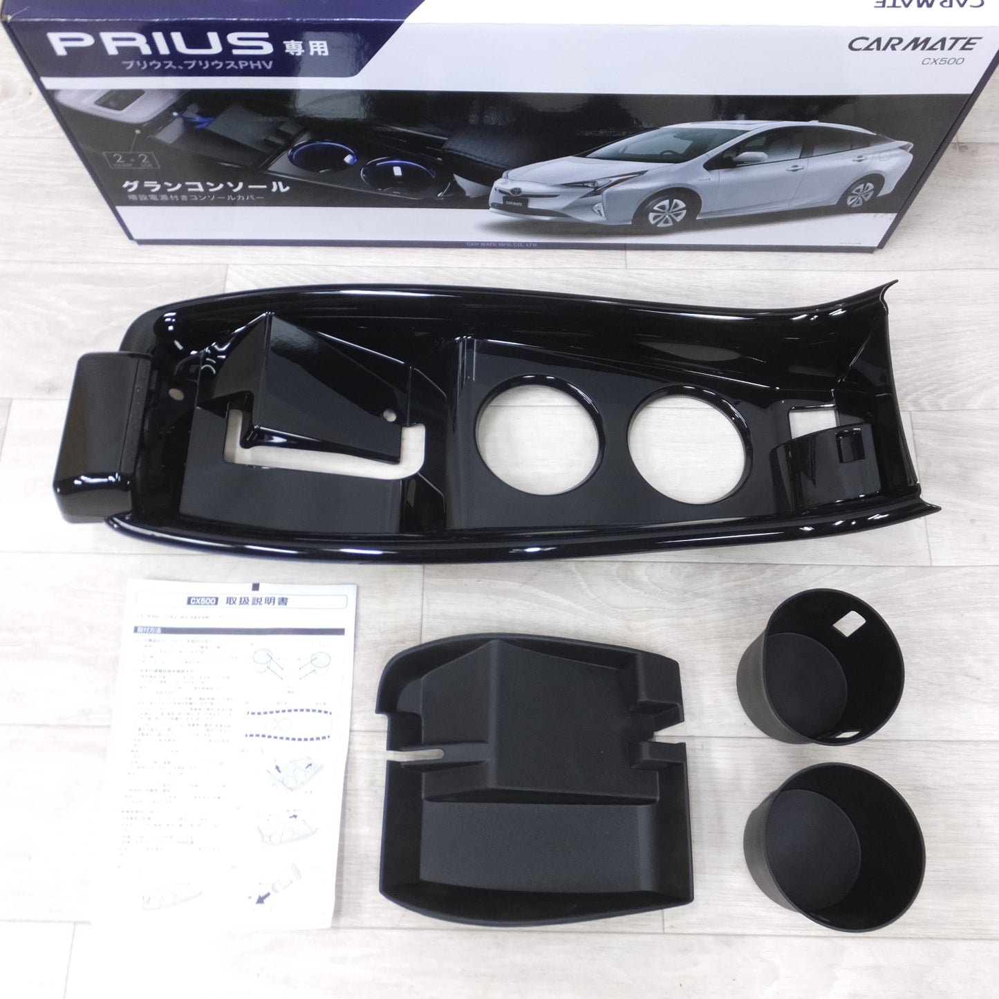 [送料無料] キレイ◆カーメイト プリウス50系 専用 電源機能付き グランコンソール CX500 TOYOTA PRIUS 増設電源 USBポート付◆