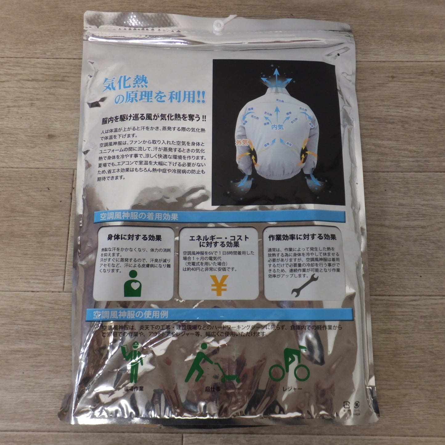 [送料無料] 未使用★サンエス 空調風神服 Cooling Wear ベスト KU95990 89.グレー 4L ポリエステル100%★