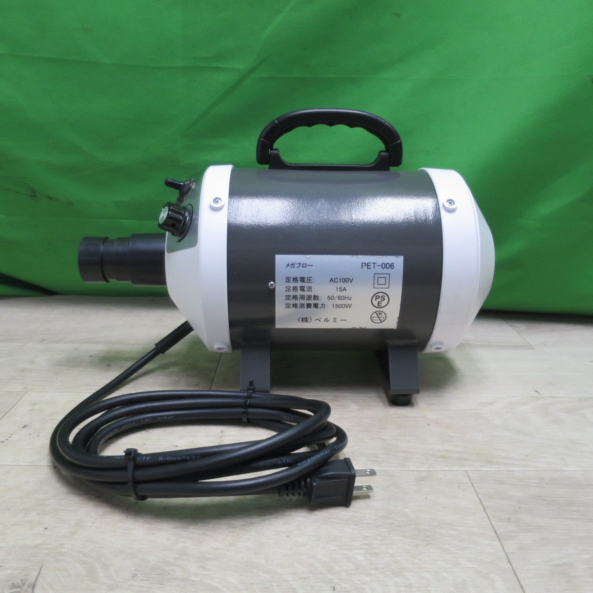 [送料無料] キレイ!付属品付き☆ベルミー ペット用 ドライヤー メガブロー 100V PET-006 アタッチメント 3種 付き 温度 風量 調整☆
