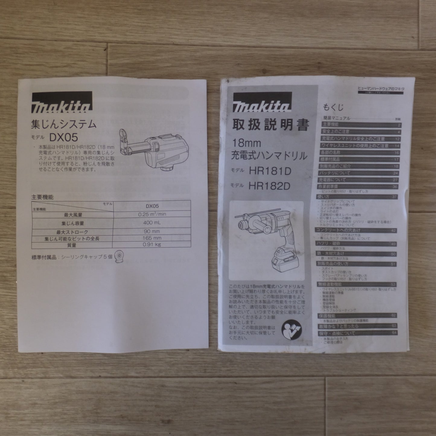 [送料無料] ★マキタ makita 18mm 充電式ハンマドリル HR182DZKV 18V　バッテリ2個 付★