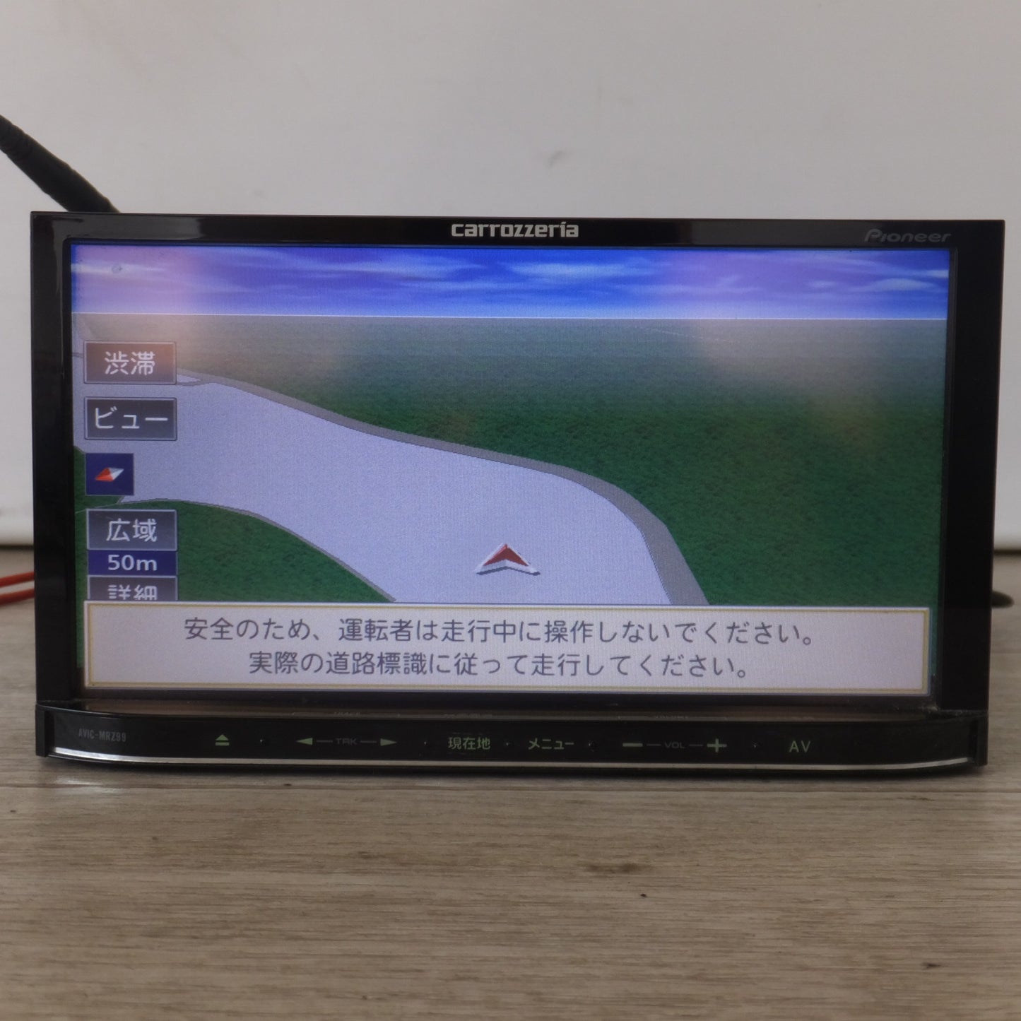 [送料無料] 現状品★カロッツェリア carrozzeria AV一体型メモリーナビゲーション 楽ナビ AVIC-MRZ99[85]★