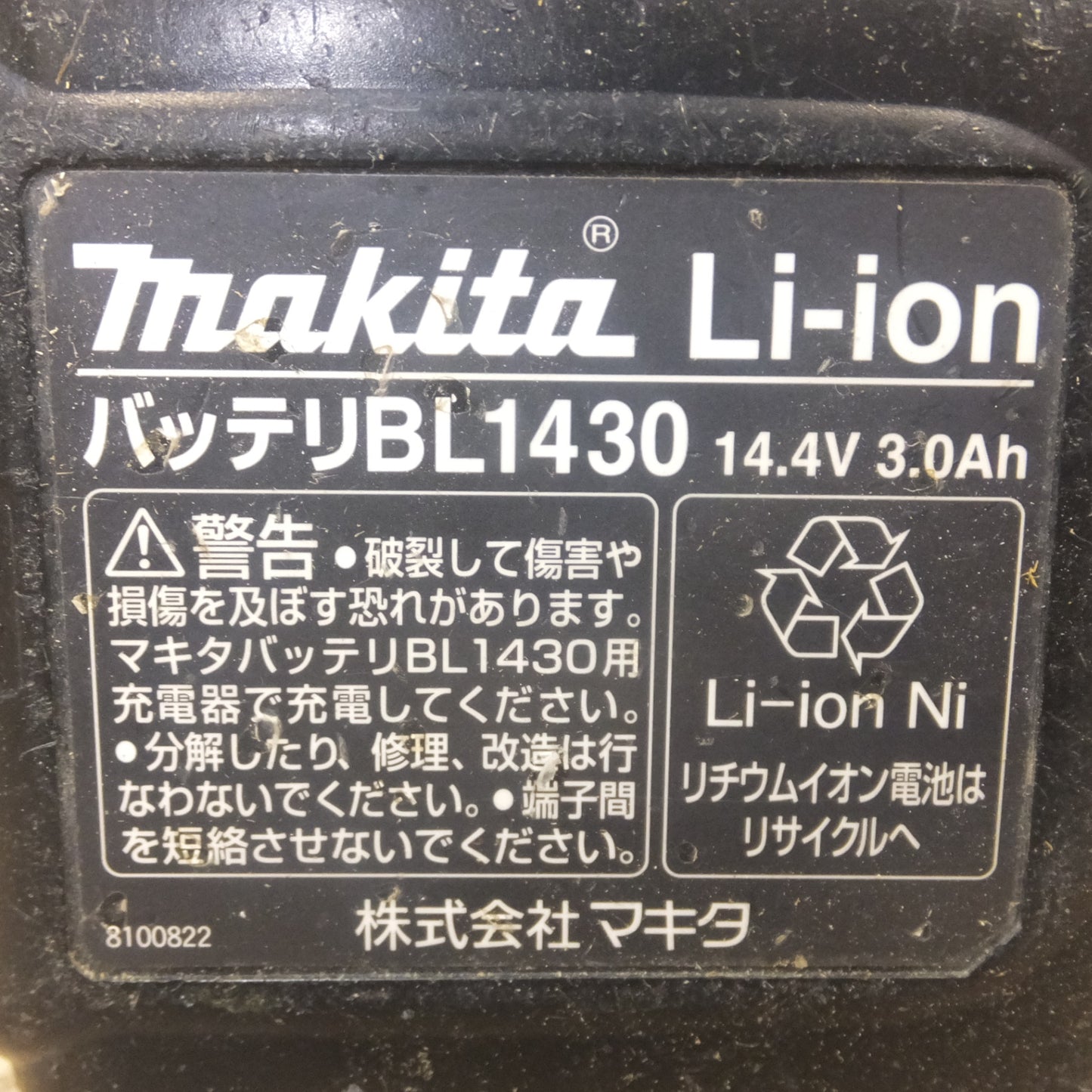 [送料無料] ★マキタ makita 充電式インパクトドライバ TD130D　バッテリ BL1430　セット★