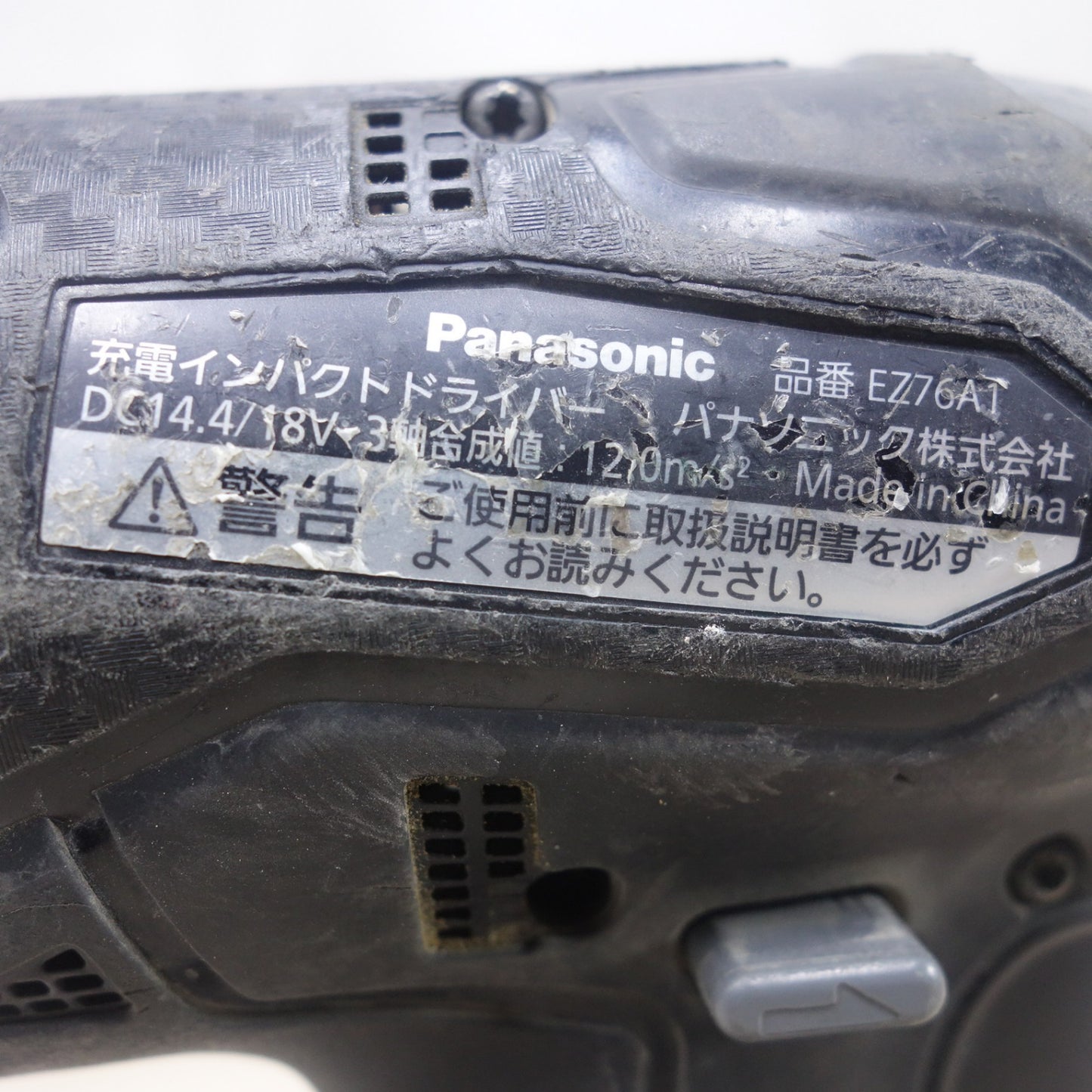 [送料無料] バッテリー2個◆Panasonic 充電 インパクト ドライバー EZ76A1 電動 工具 コードレス パナソニック 14.4V/18V EZ9L45◆