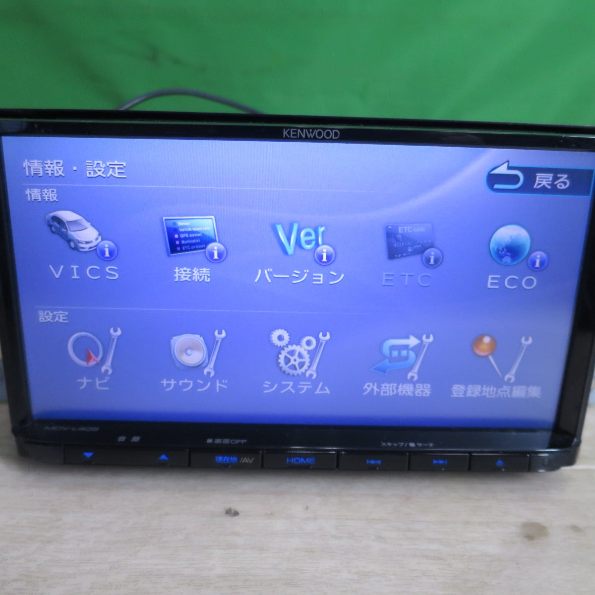 [送料無料] キレイ☆KENWOOD ケンウッド カーナビ メモリーナビ MDV-L405W 地図 データ 2017年 ファームウェア☆