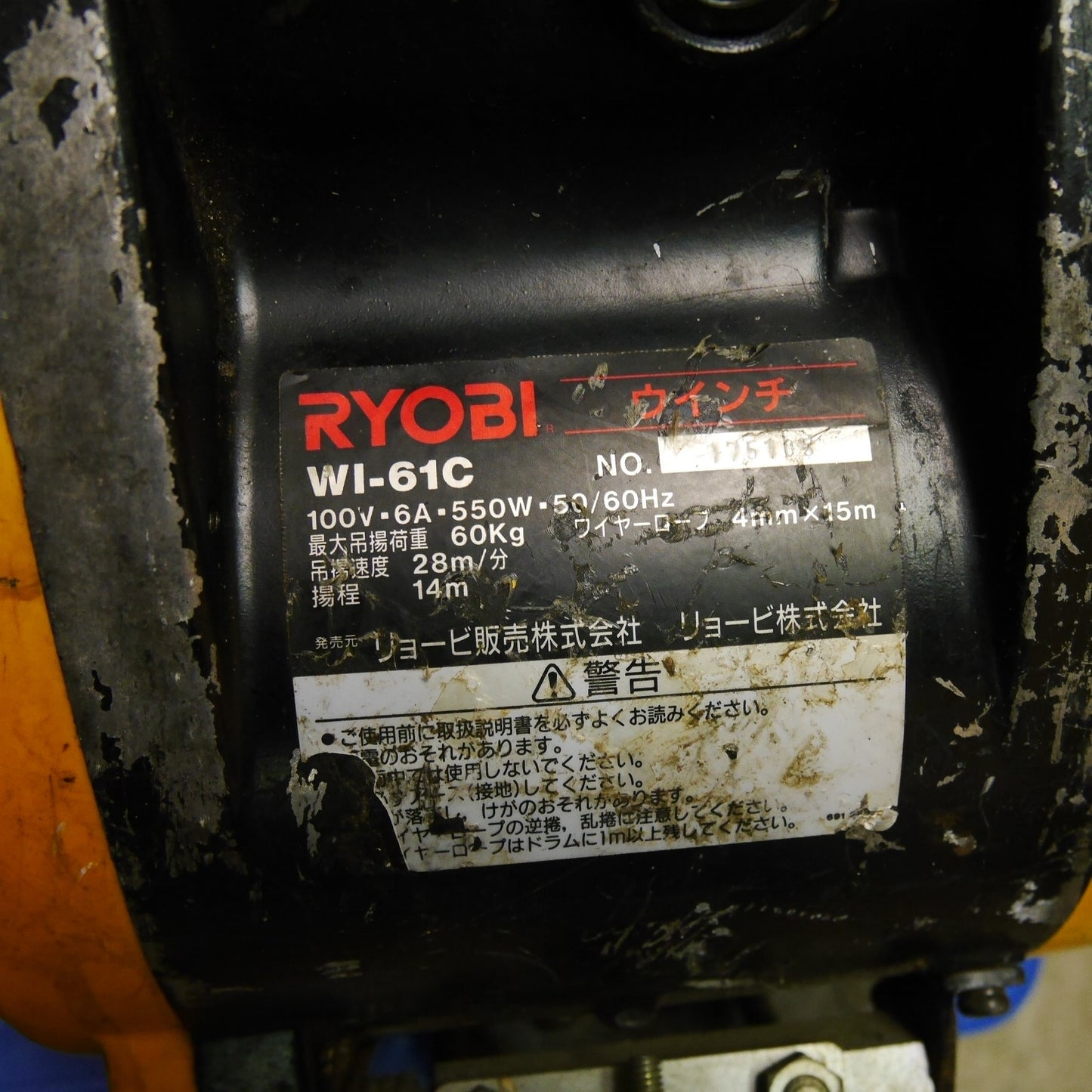 [送料無料] ☆RYOBI リョービ 電動 小型 ウインチ WI-61C 荷重 60kg ウィンチ 工具 リモコン 100V☆