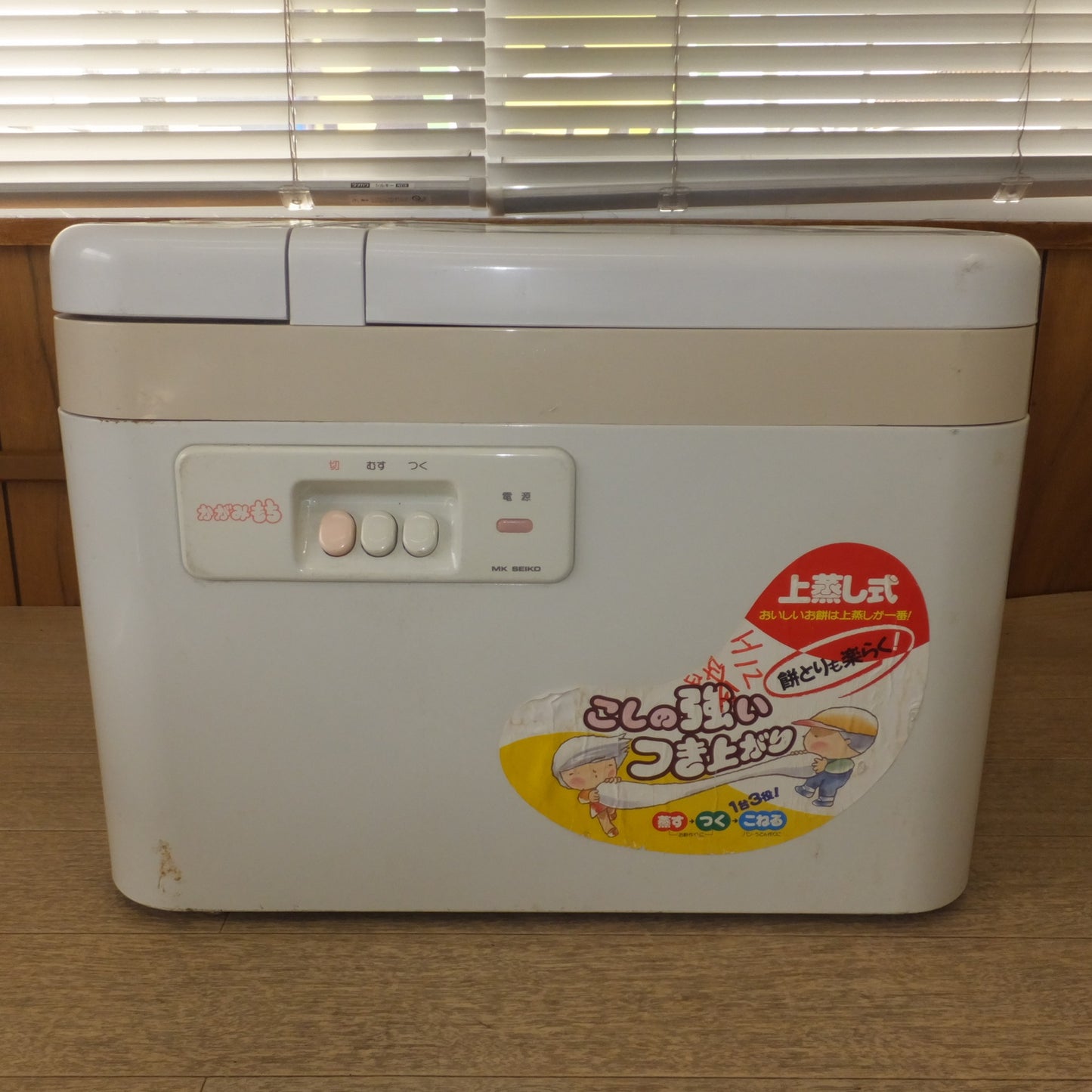 [送料無料] 現状品★エムケー精工 MK 餅つき機 かがみもち RM-361N 上蒸し式　3.6L 2升　100V 50/60Hz★