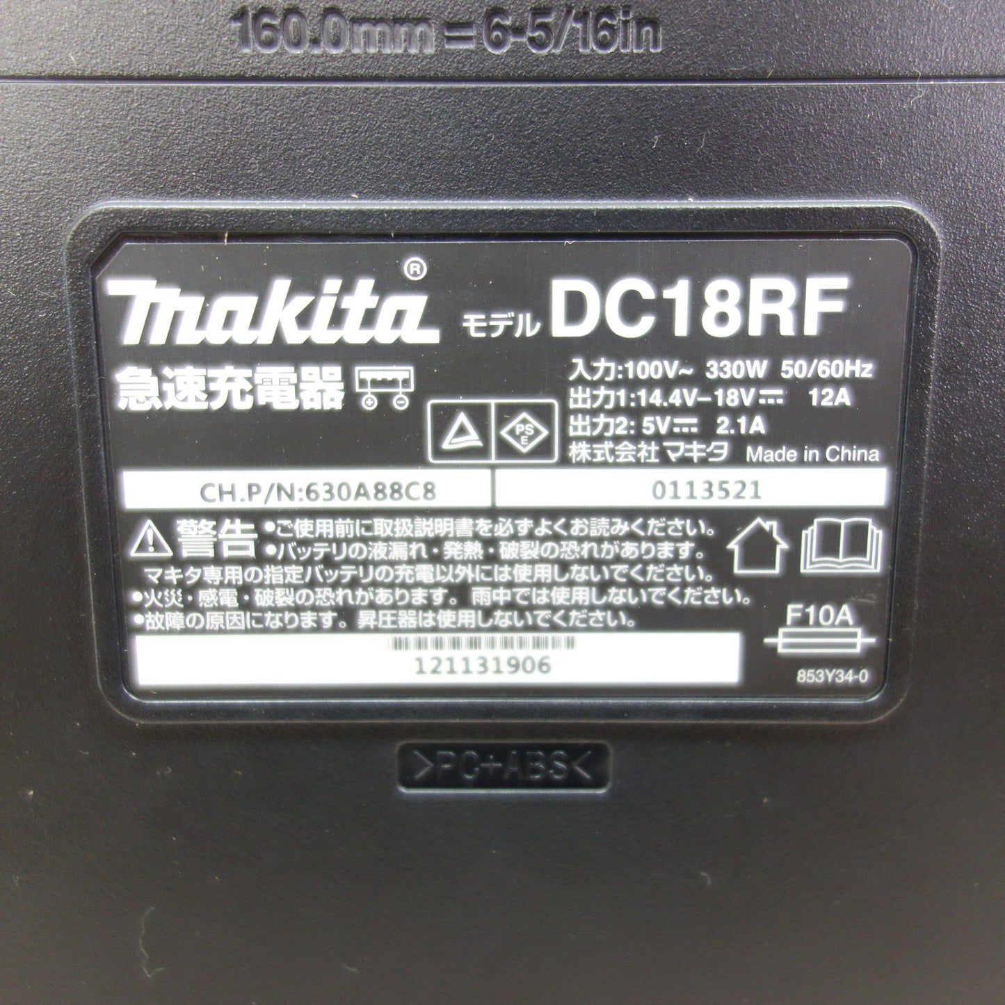 [送料無料] 未使用！2点セット☆マキタ 14.4V-18V用 急速 充電器 DC18RF AC100V専用☆