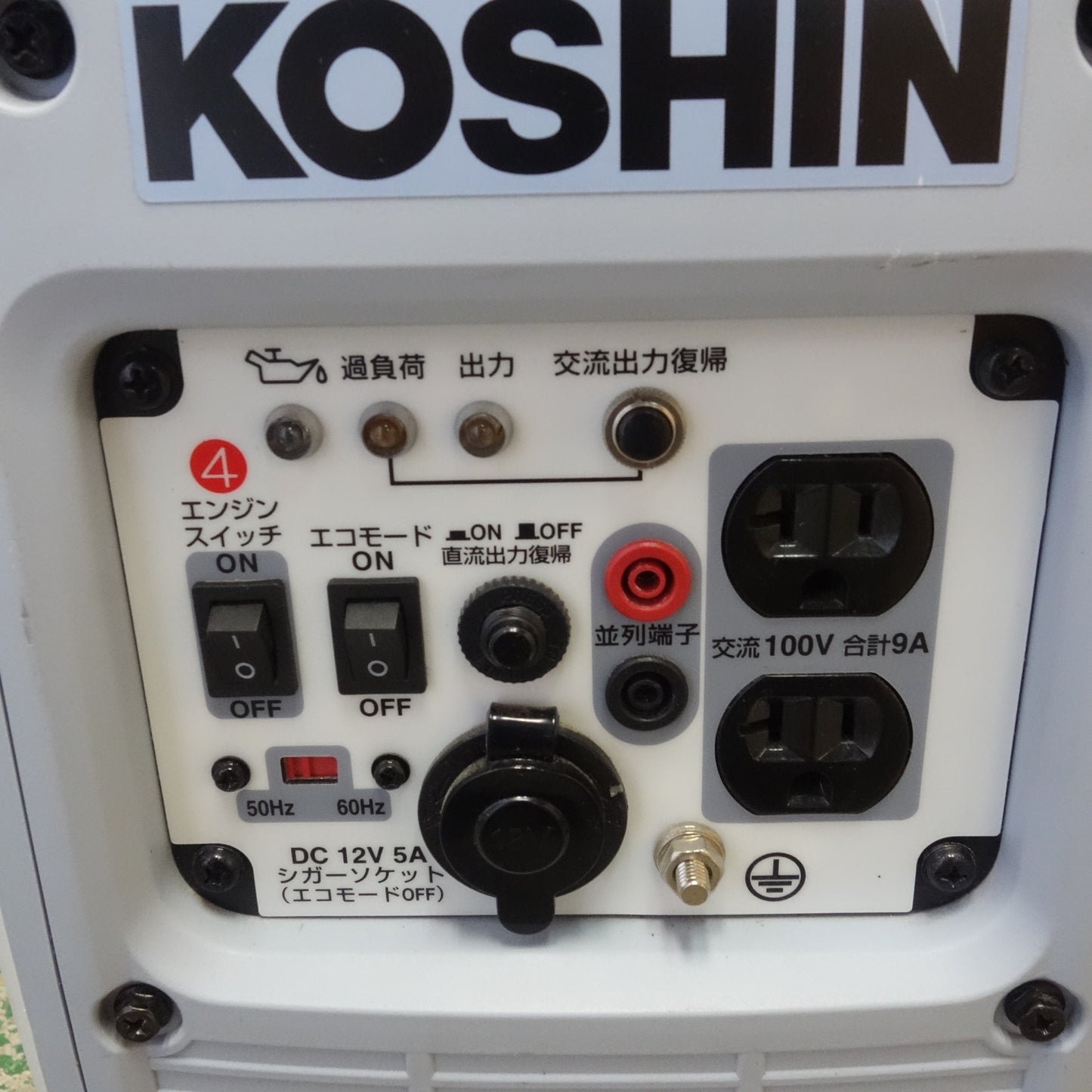 [送料無料] キレイ☆工進 ガソリン式 インバーター 発電機 屋外用 GV-9SE 超低騒音 KOSHIN☆