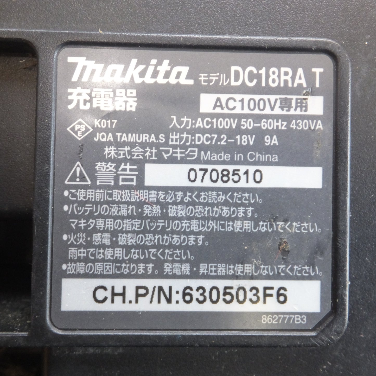 [送料無料] ★マキタ makita 充電式インパクトドライバ TD149D　バッテリ BL1830　充電器 DC18RA T　セット★