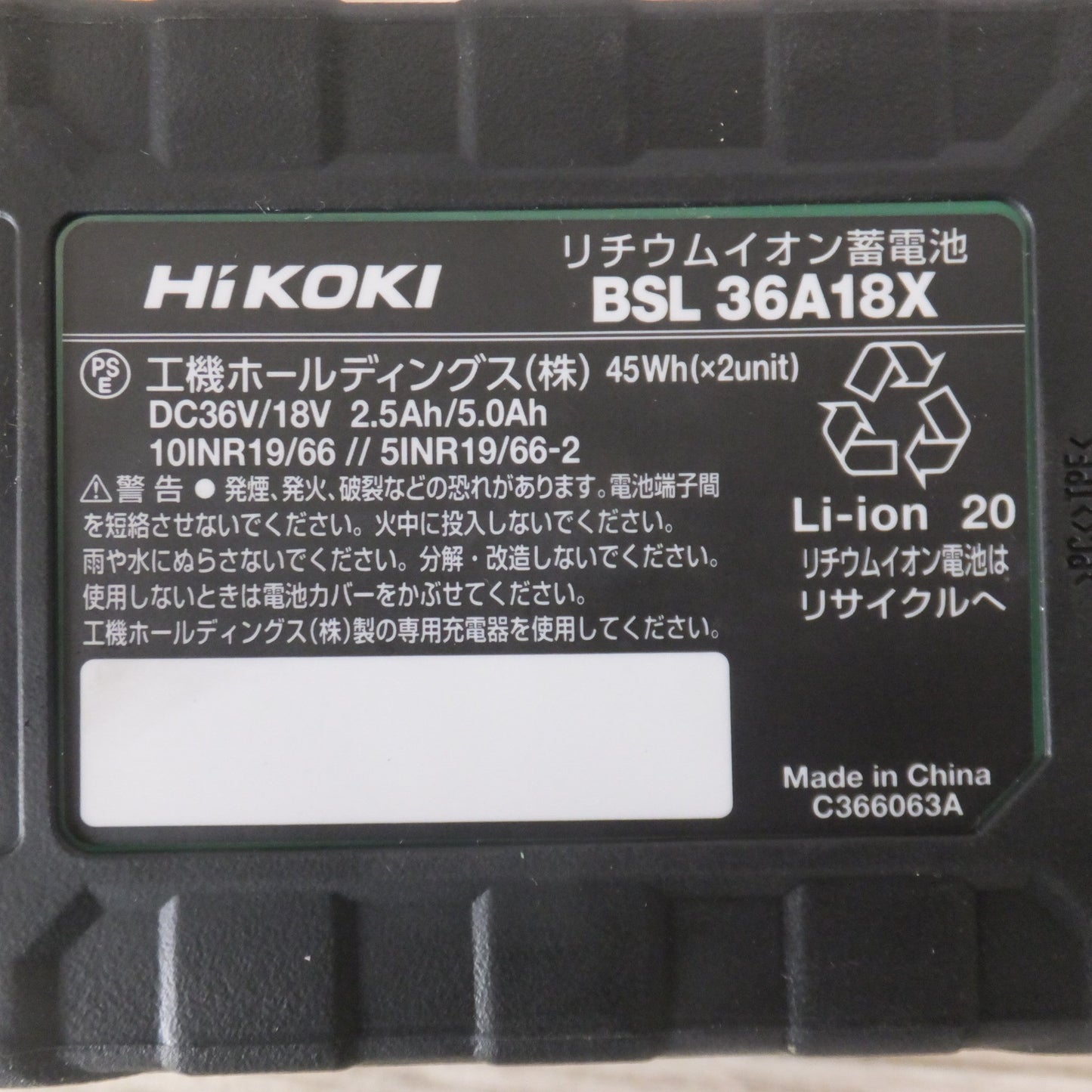 [送料無料] 未使用★ハイコーキ HiKOKI コードレスインパクトレンチ WR36DH 2XPSZ 36V　バッテリ 1個★